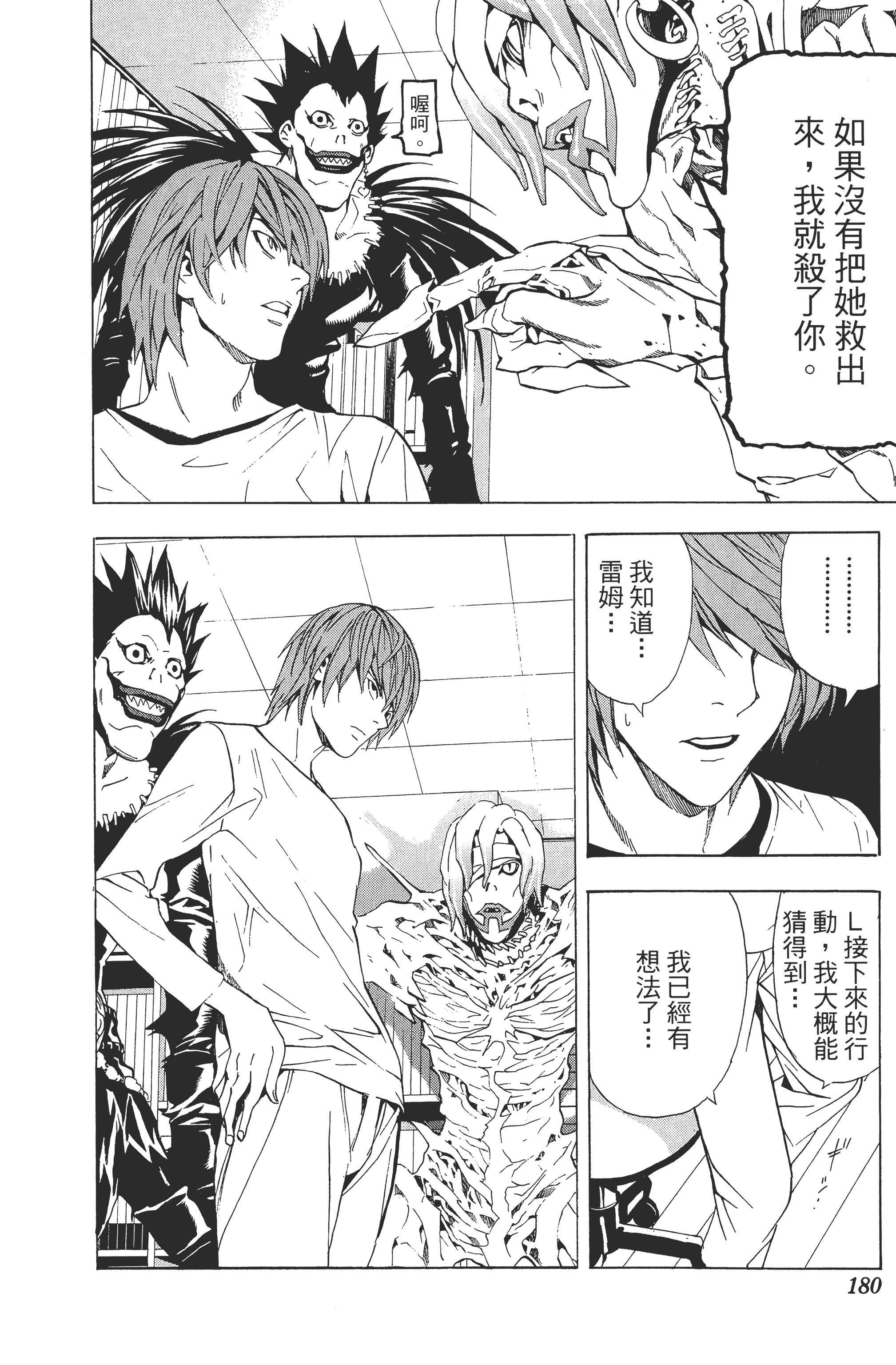 Page 184