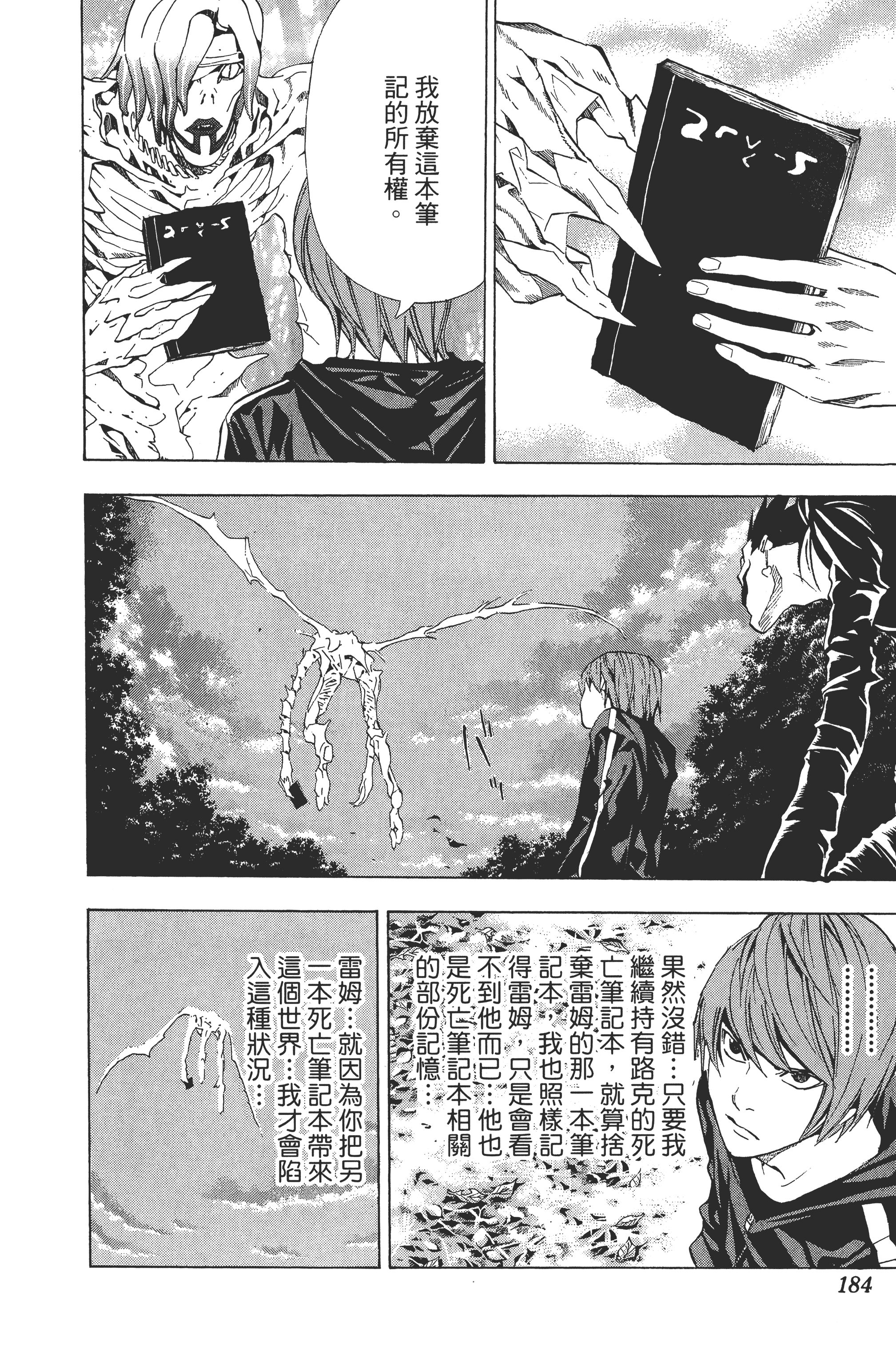 Page 188
