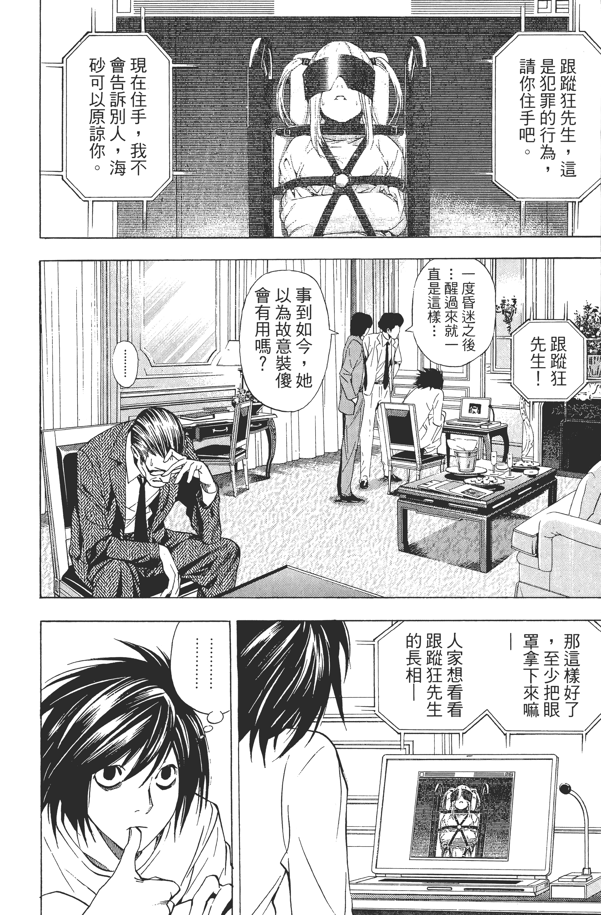 Page 190
