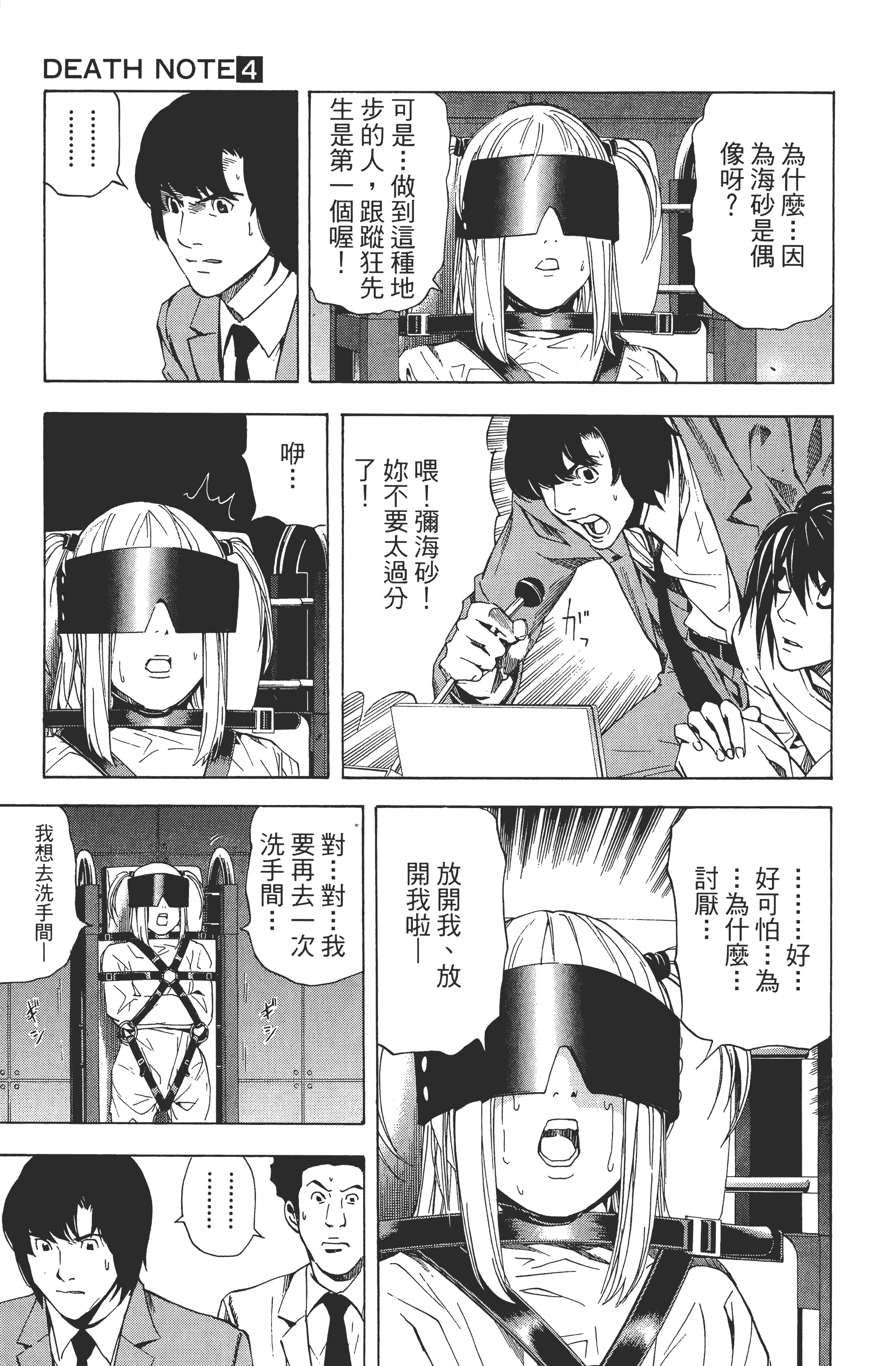 Page 193