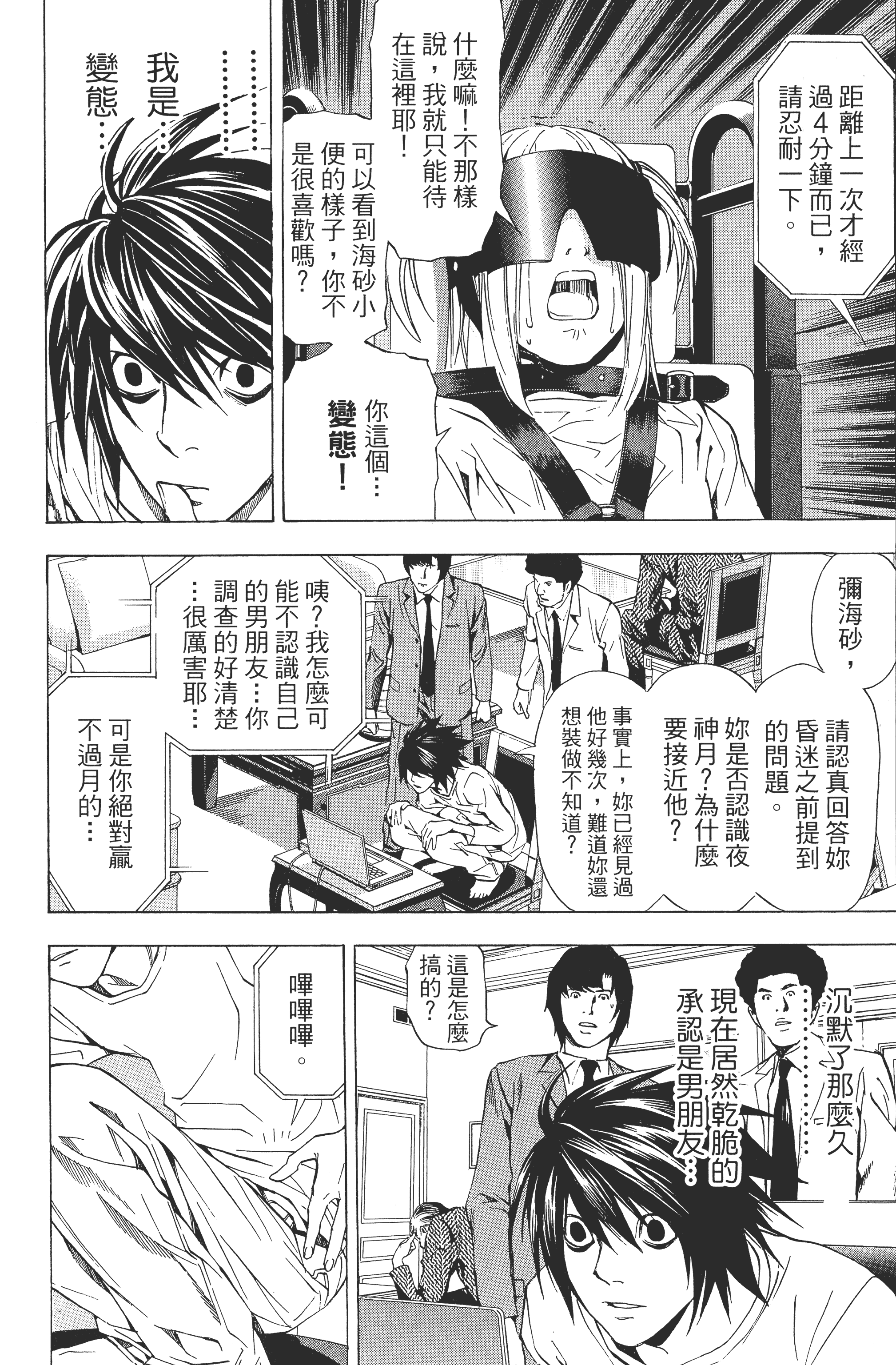 Page 194