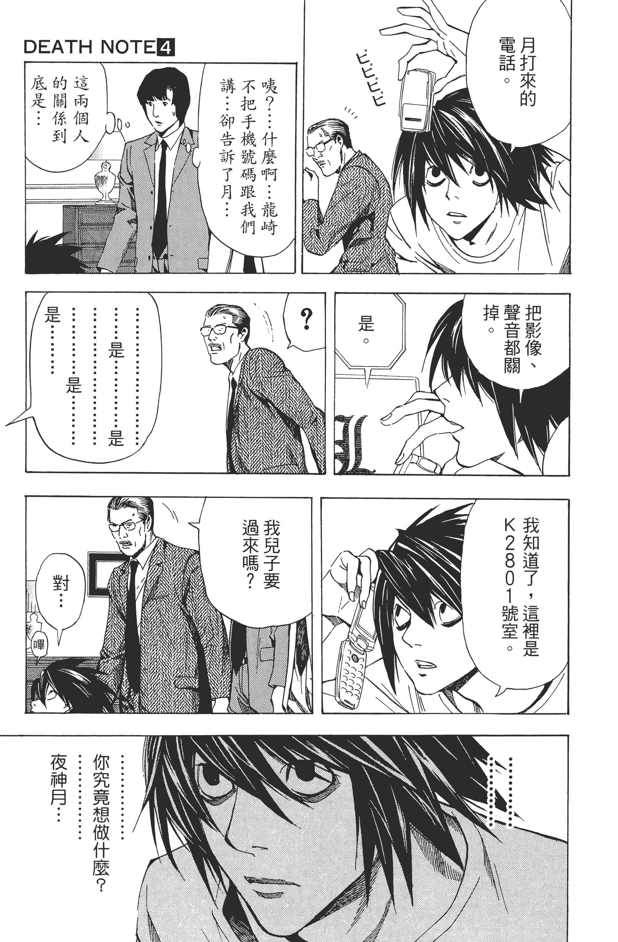 Page 195
