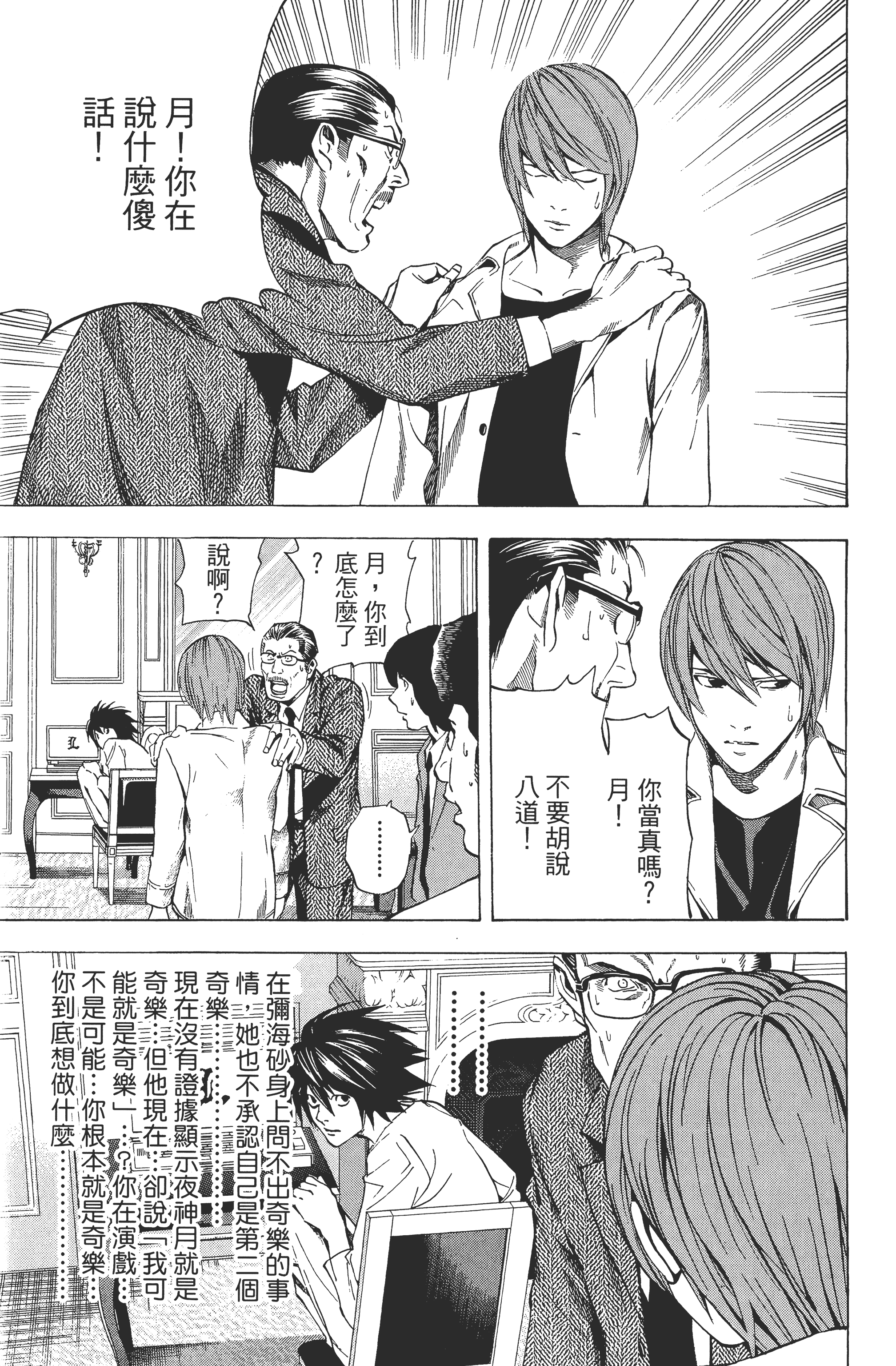 Page 197