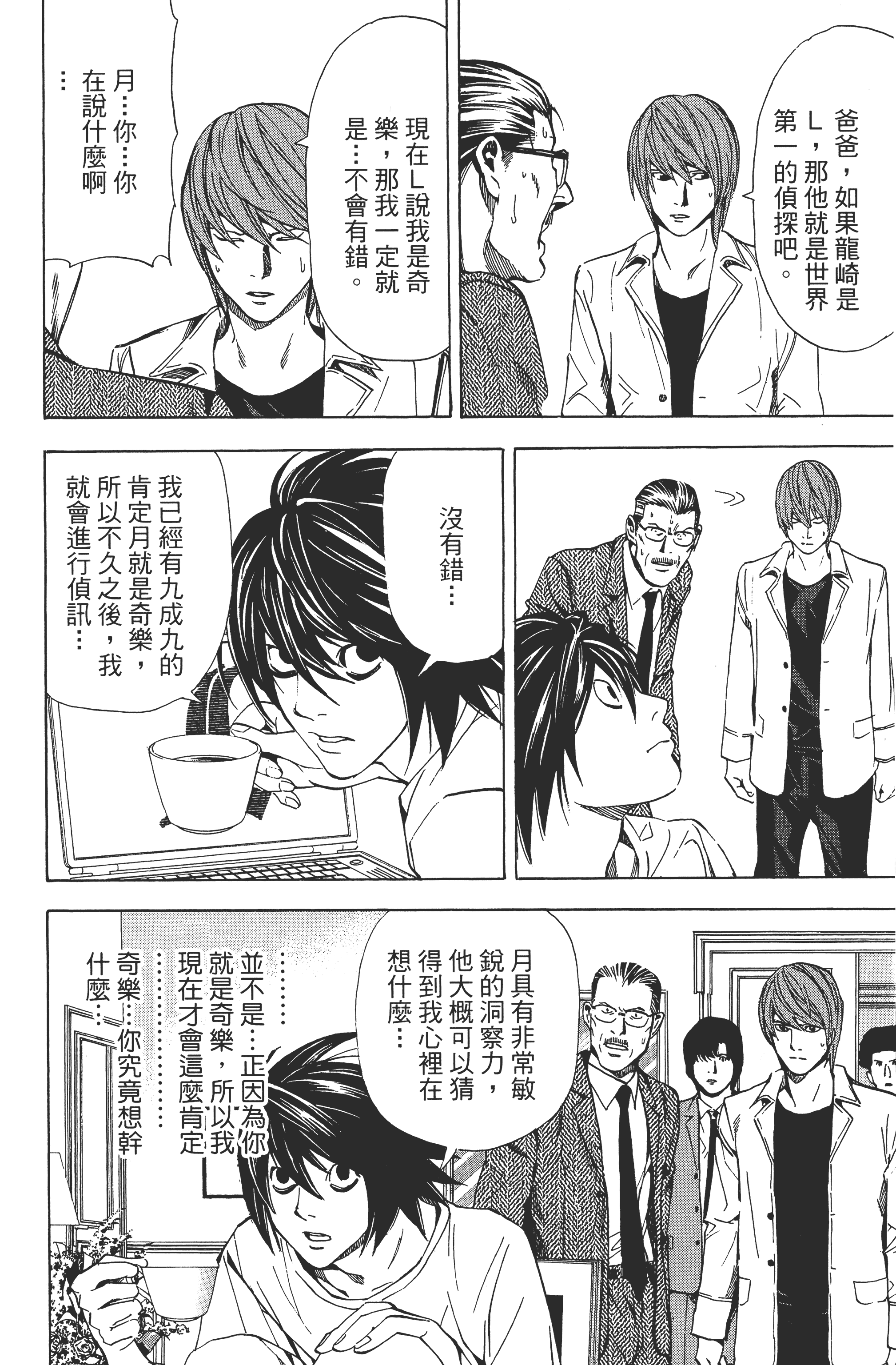 Page 198