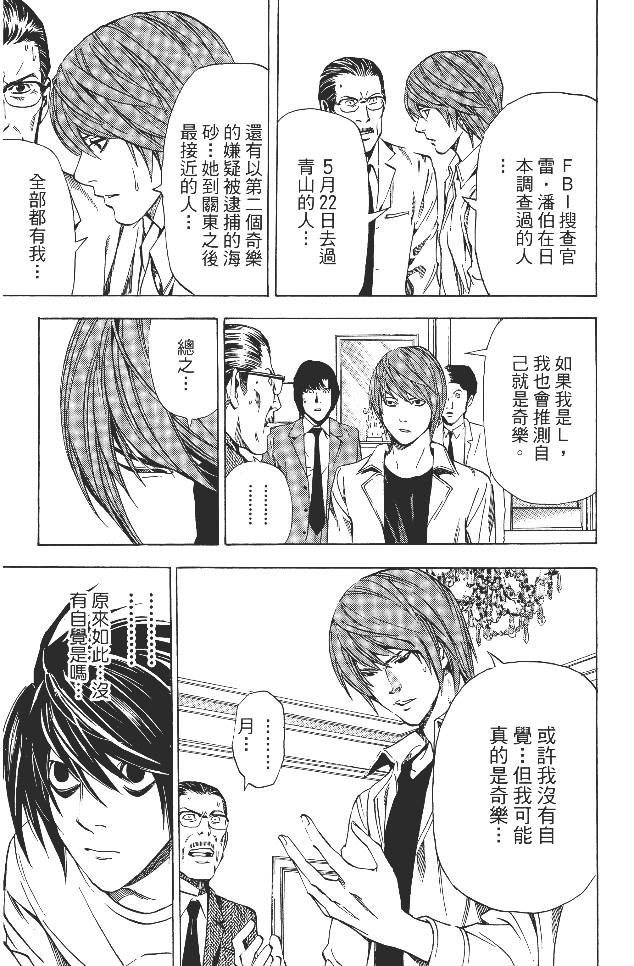 Page 199