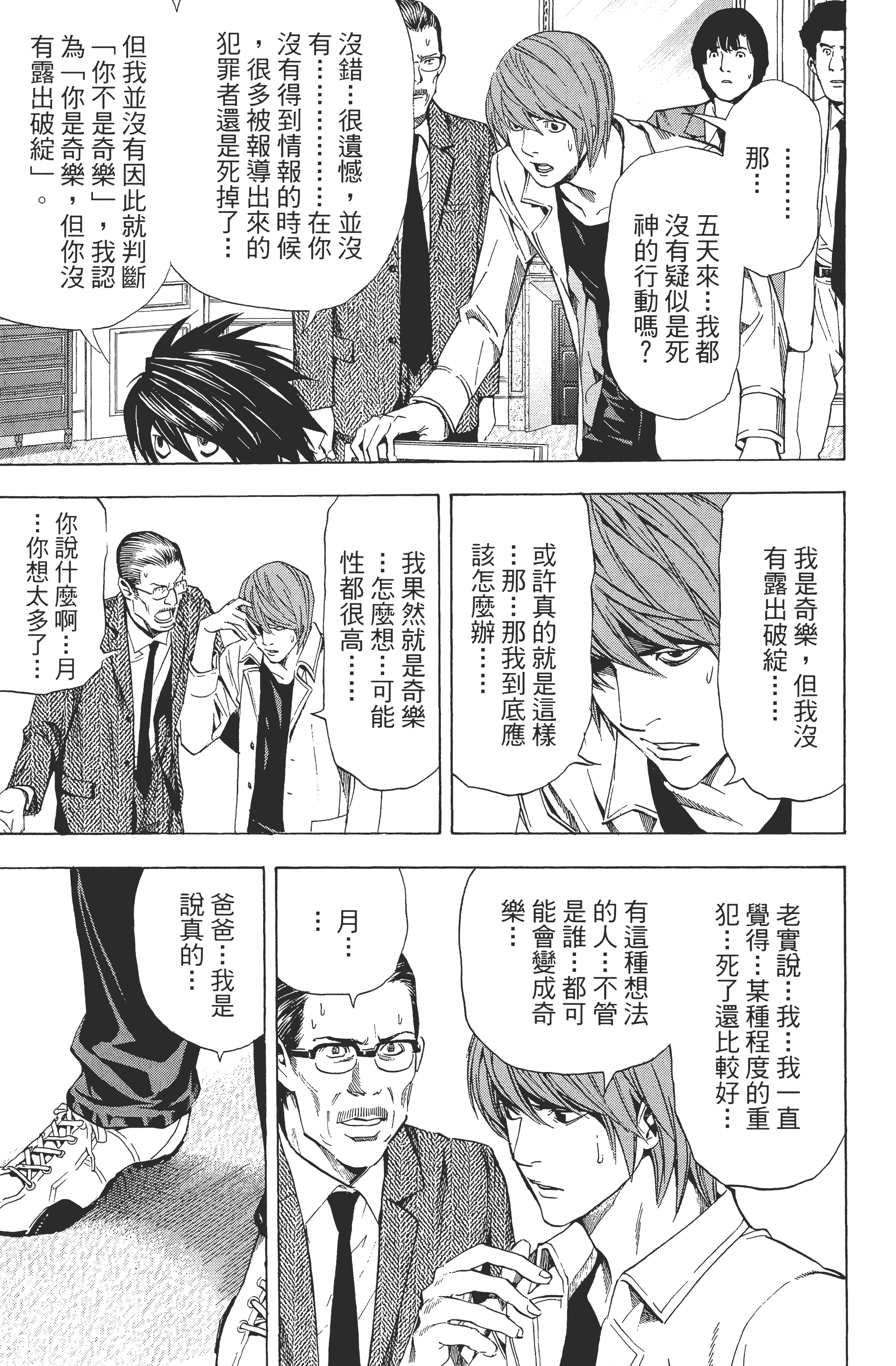Page 201