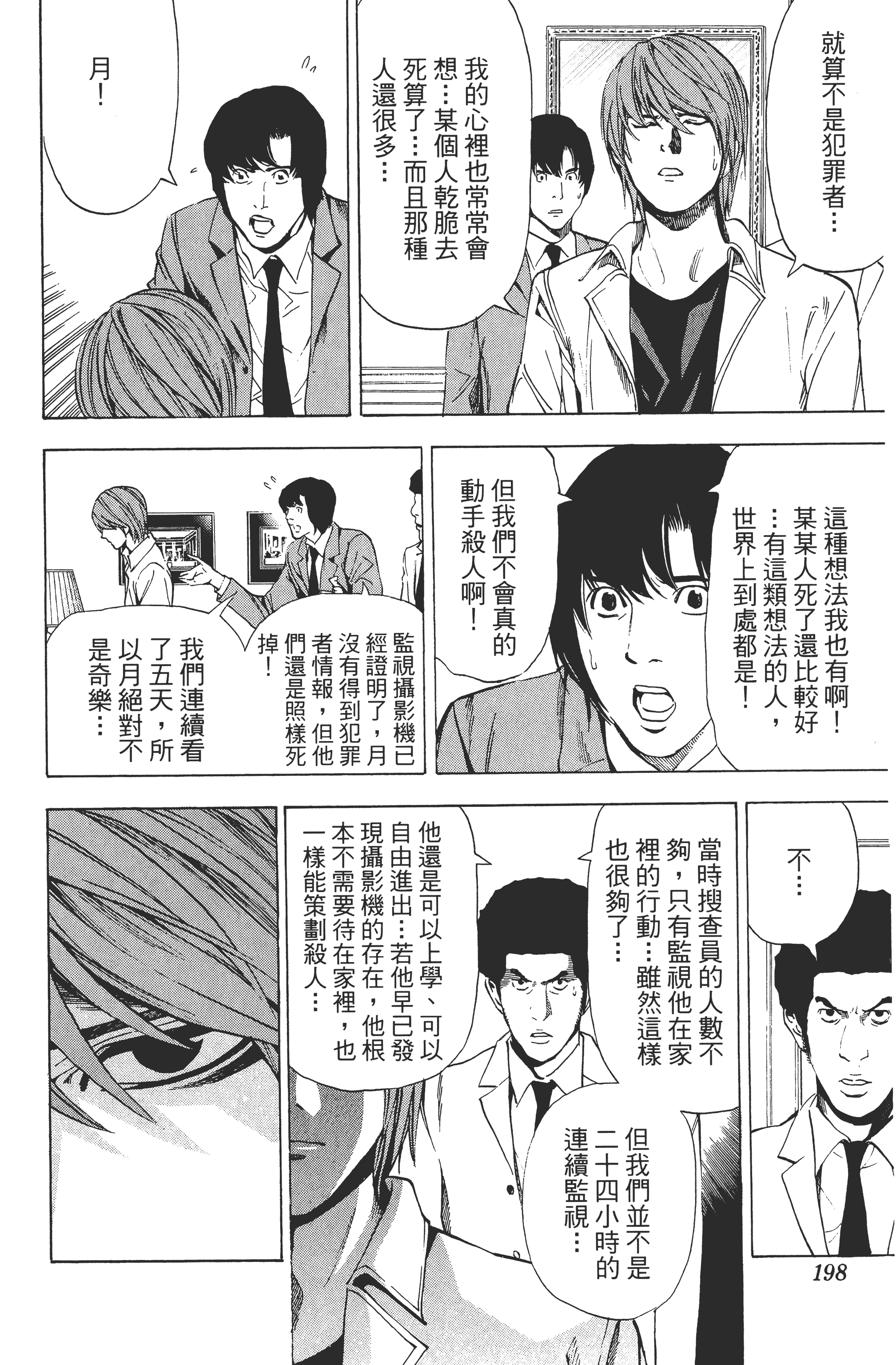 Page 202