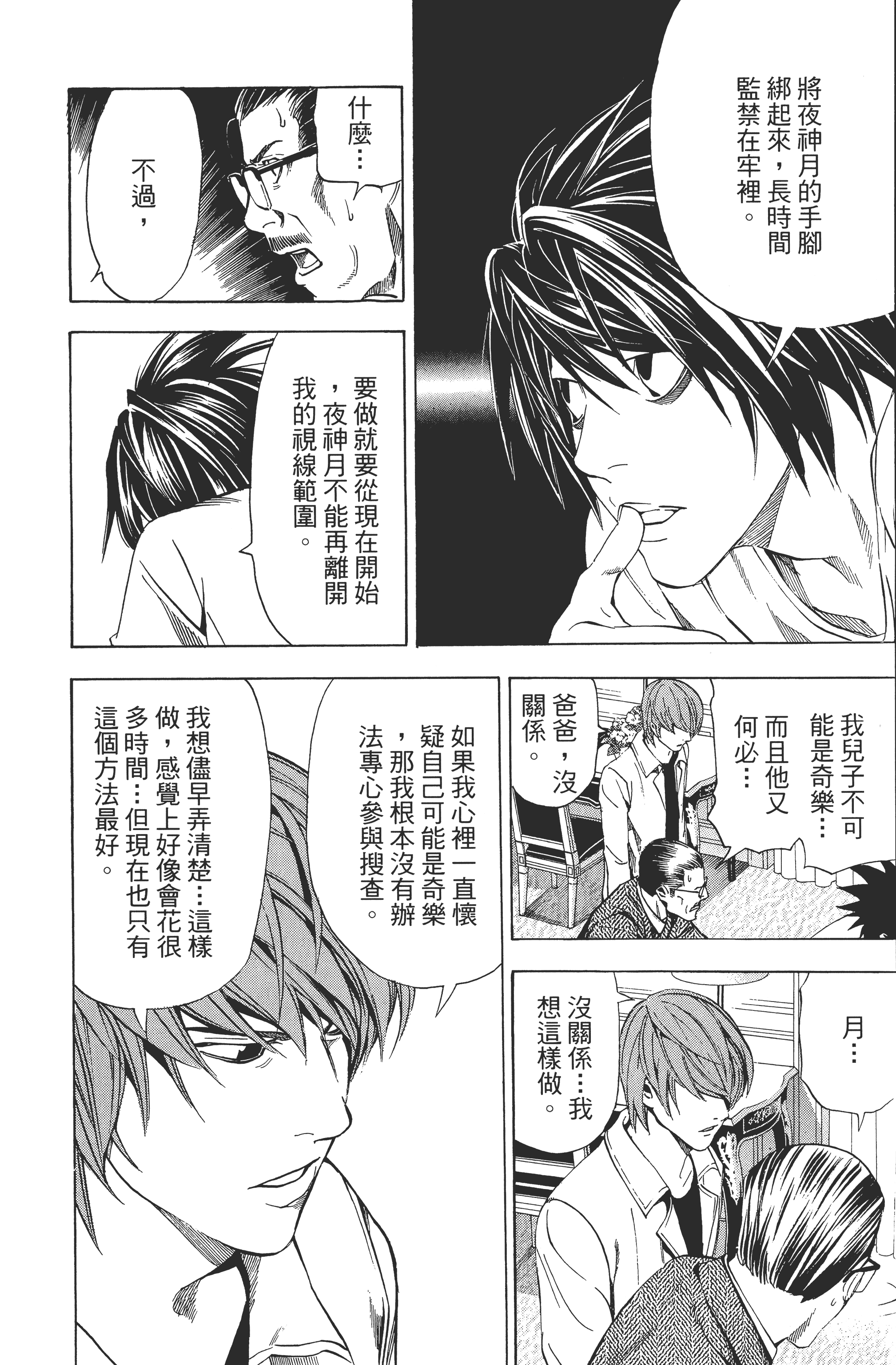 Page 204