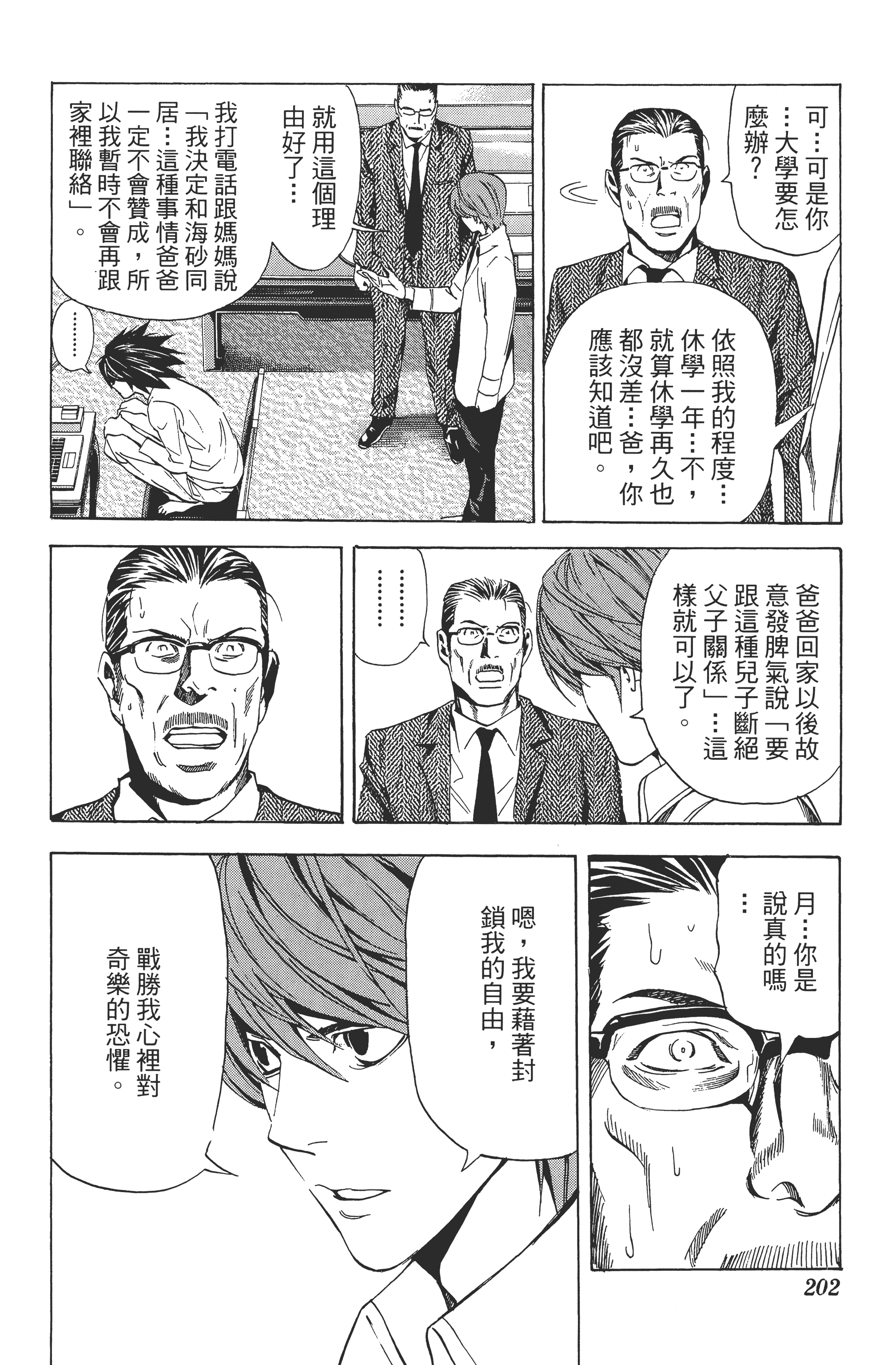 Page 206