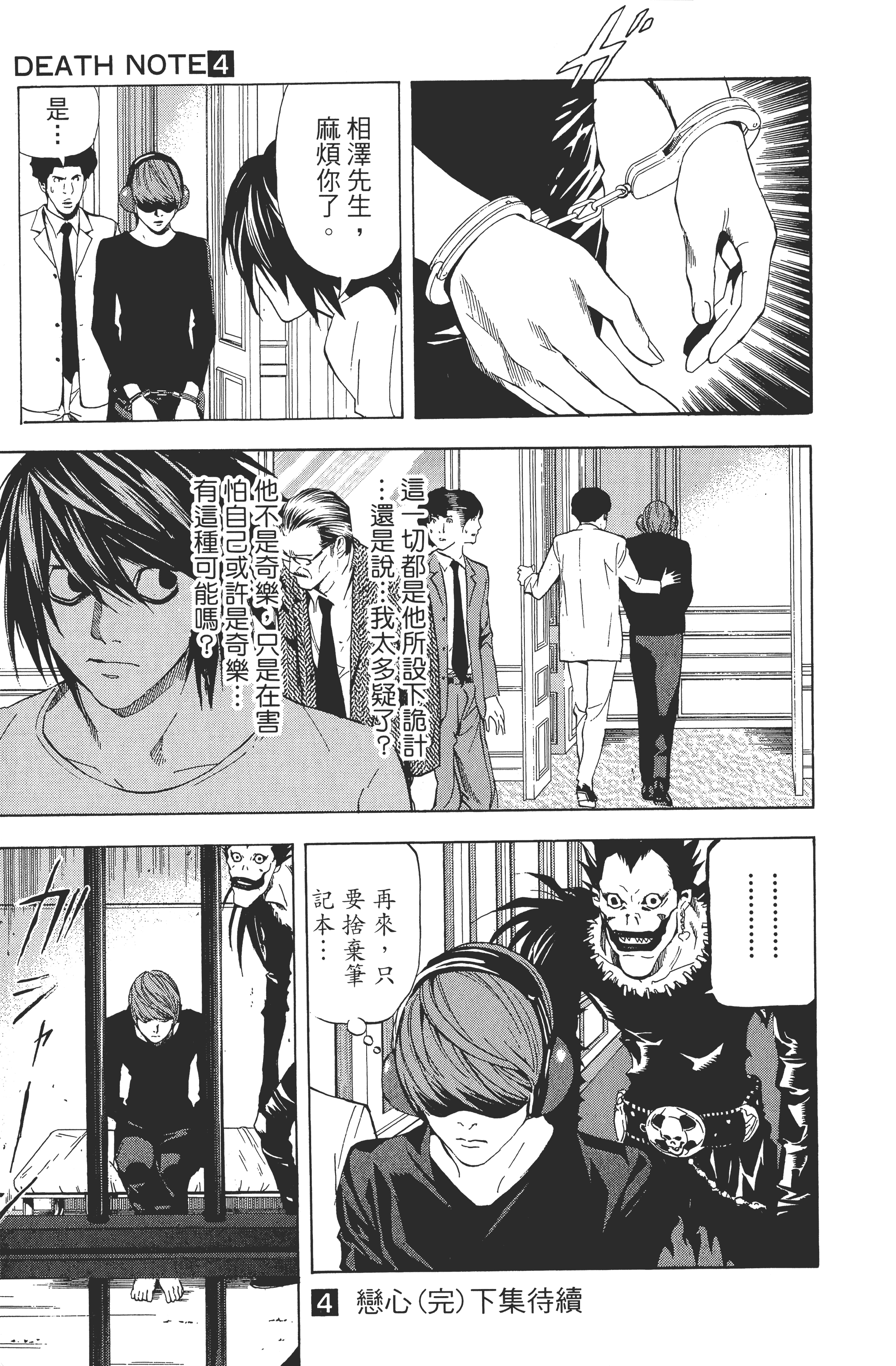 Page 207