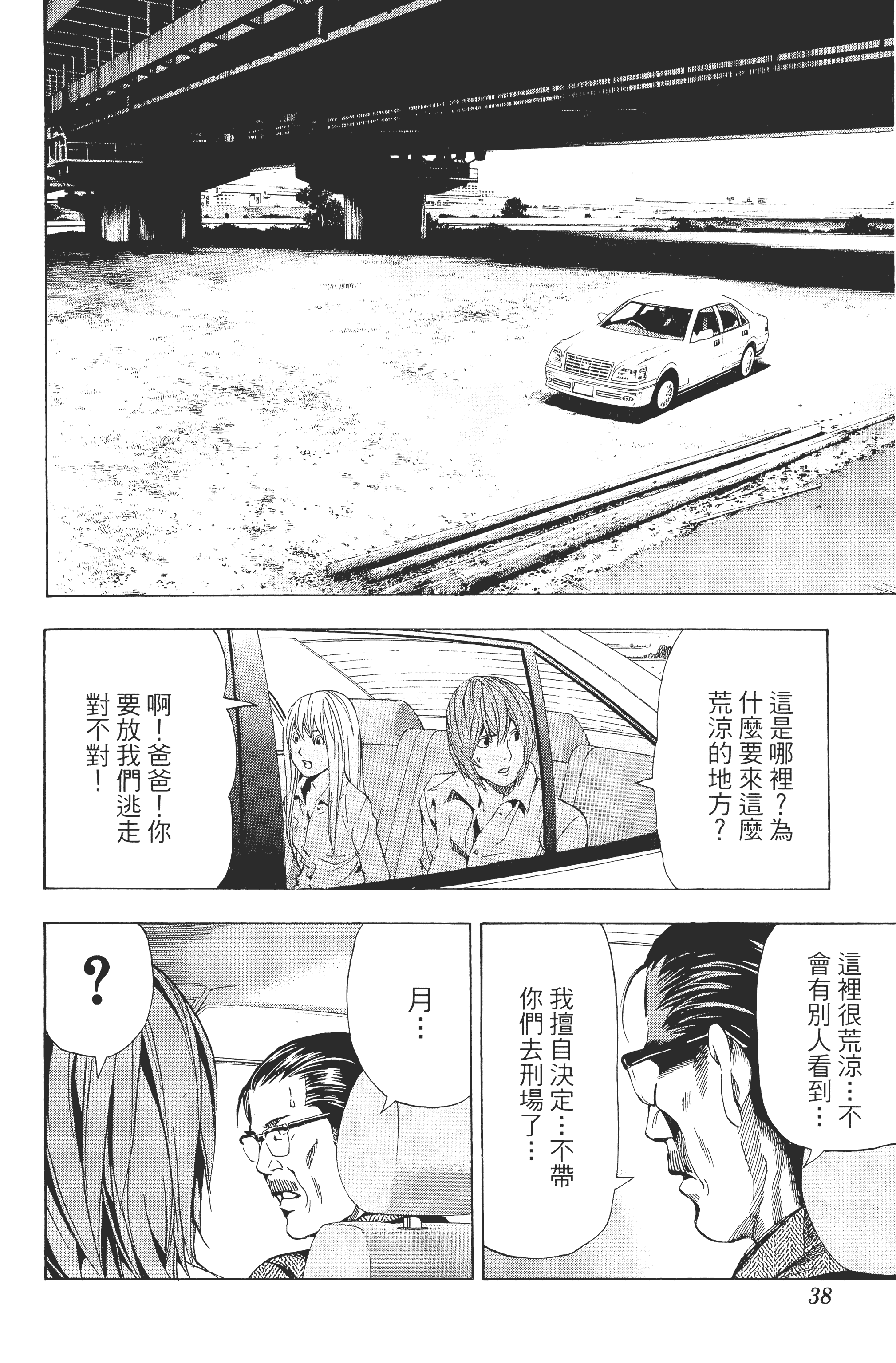 Page 40