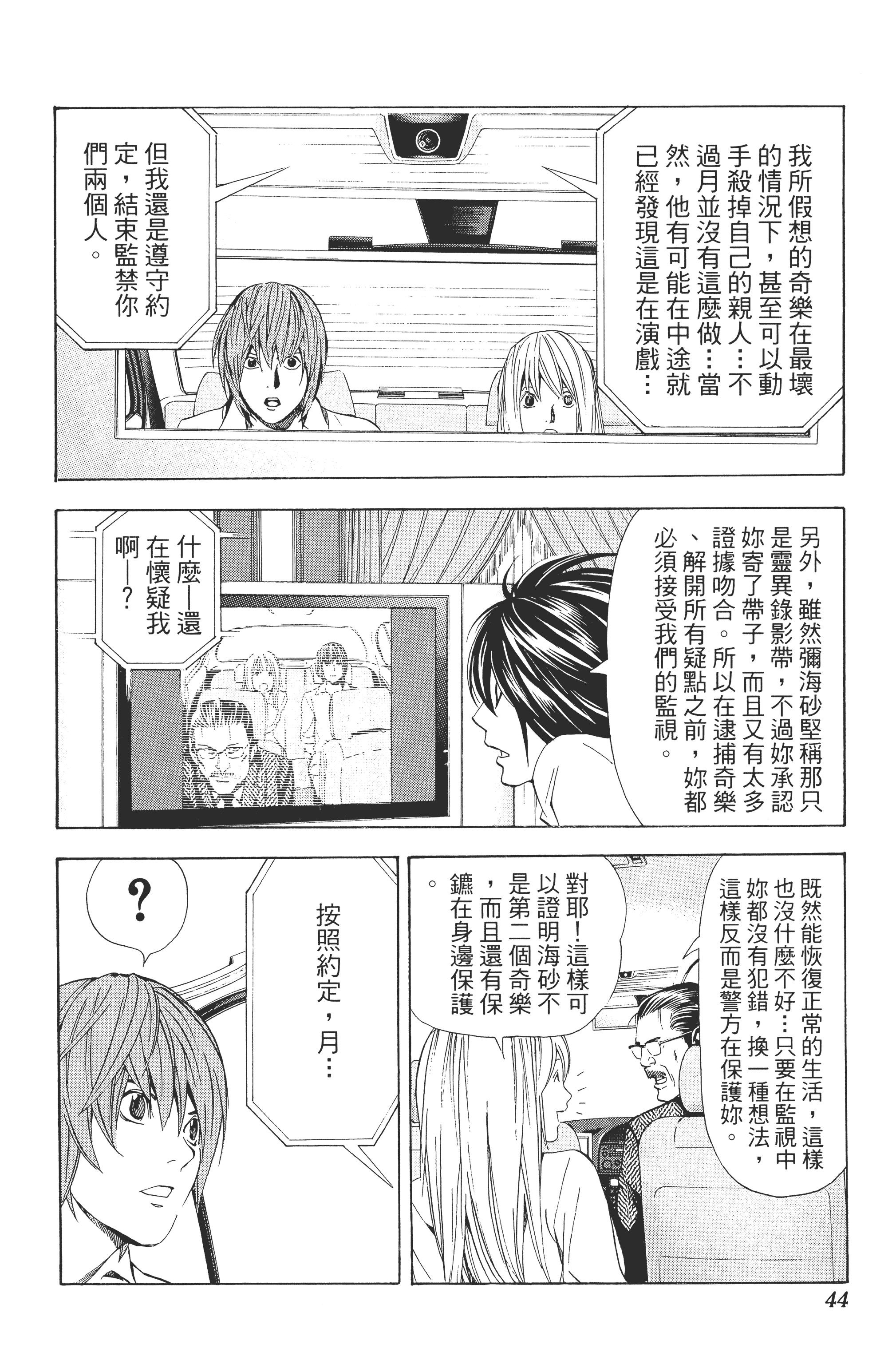 Page 46