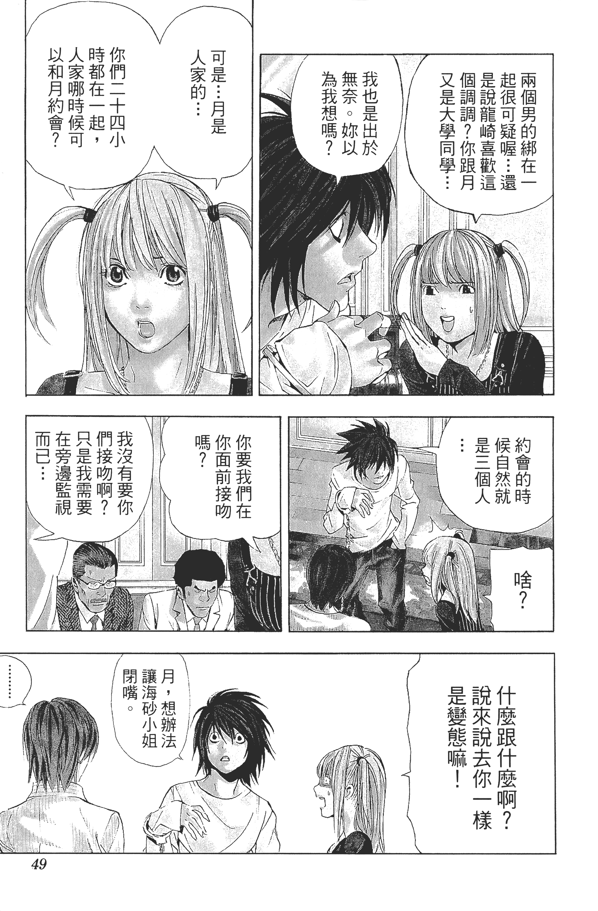 Page 51