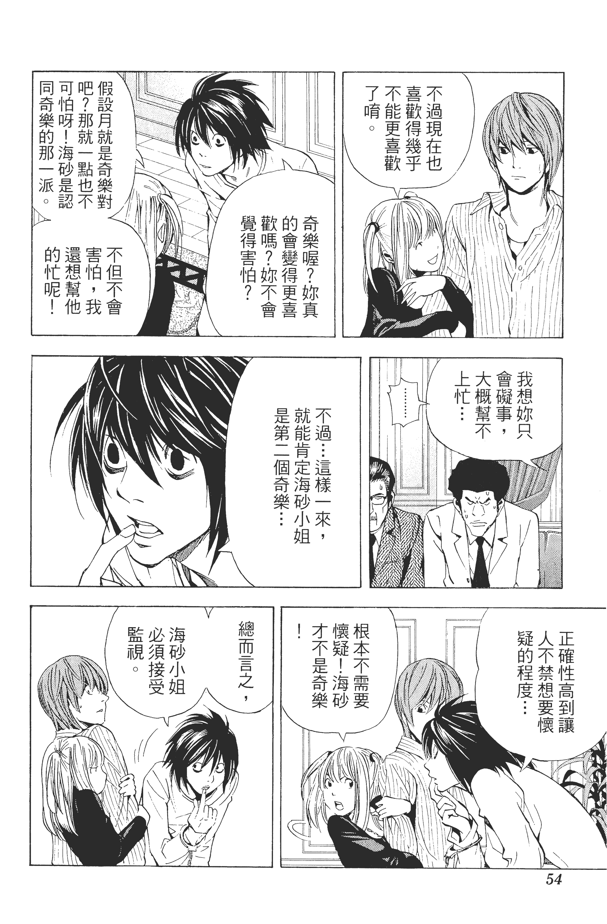 Page 56
