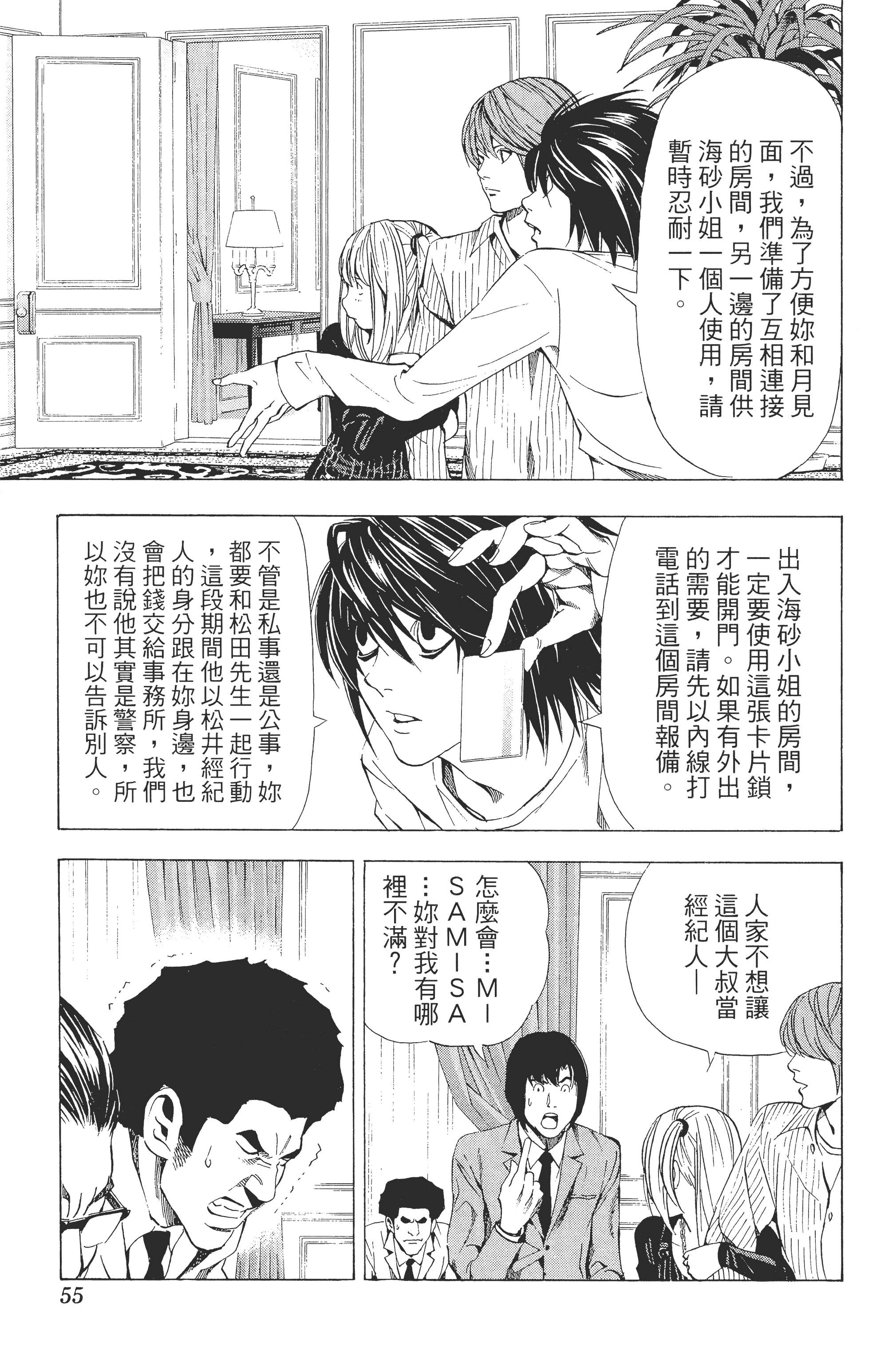 Page 57
