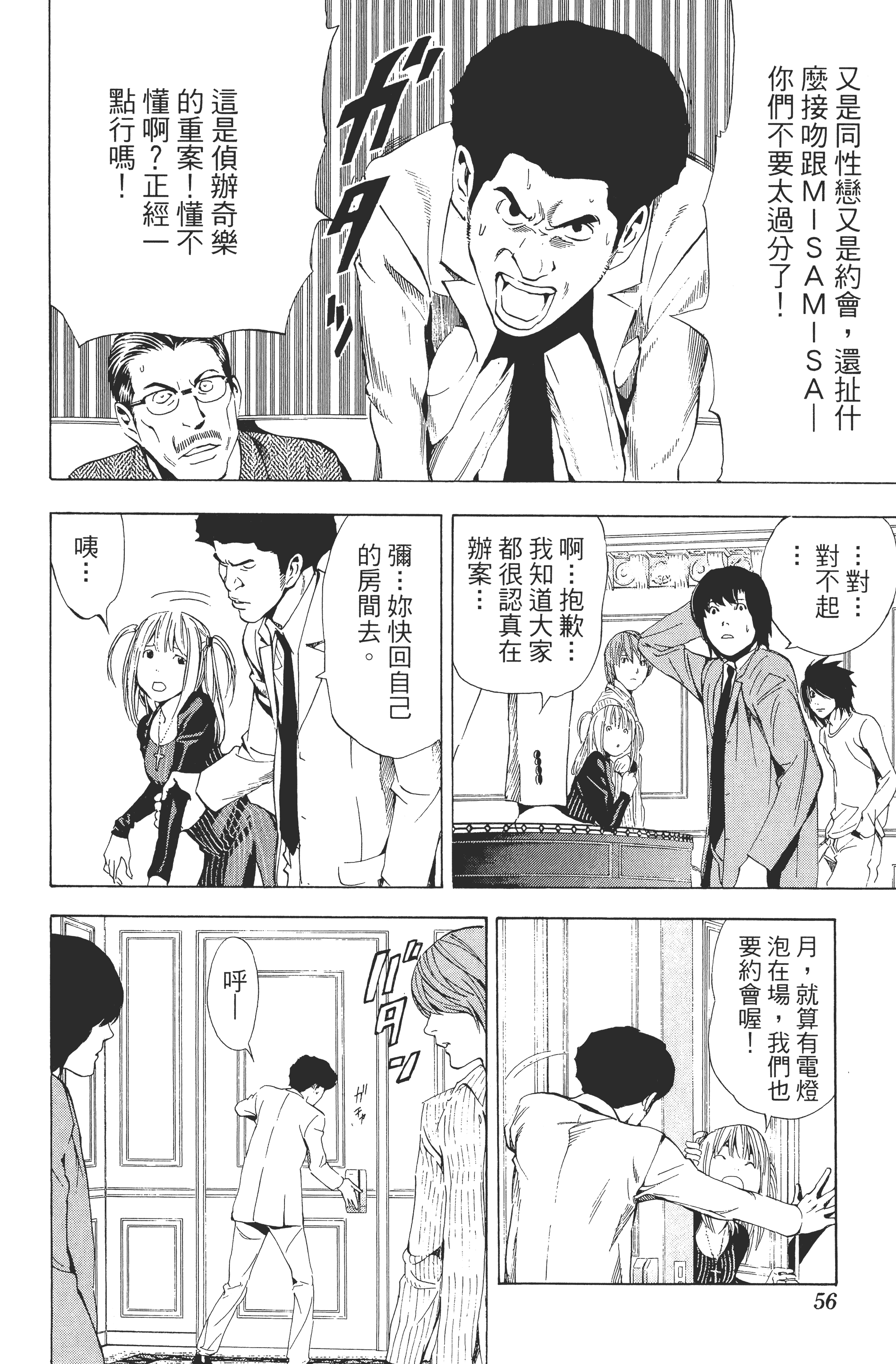 Page 58
