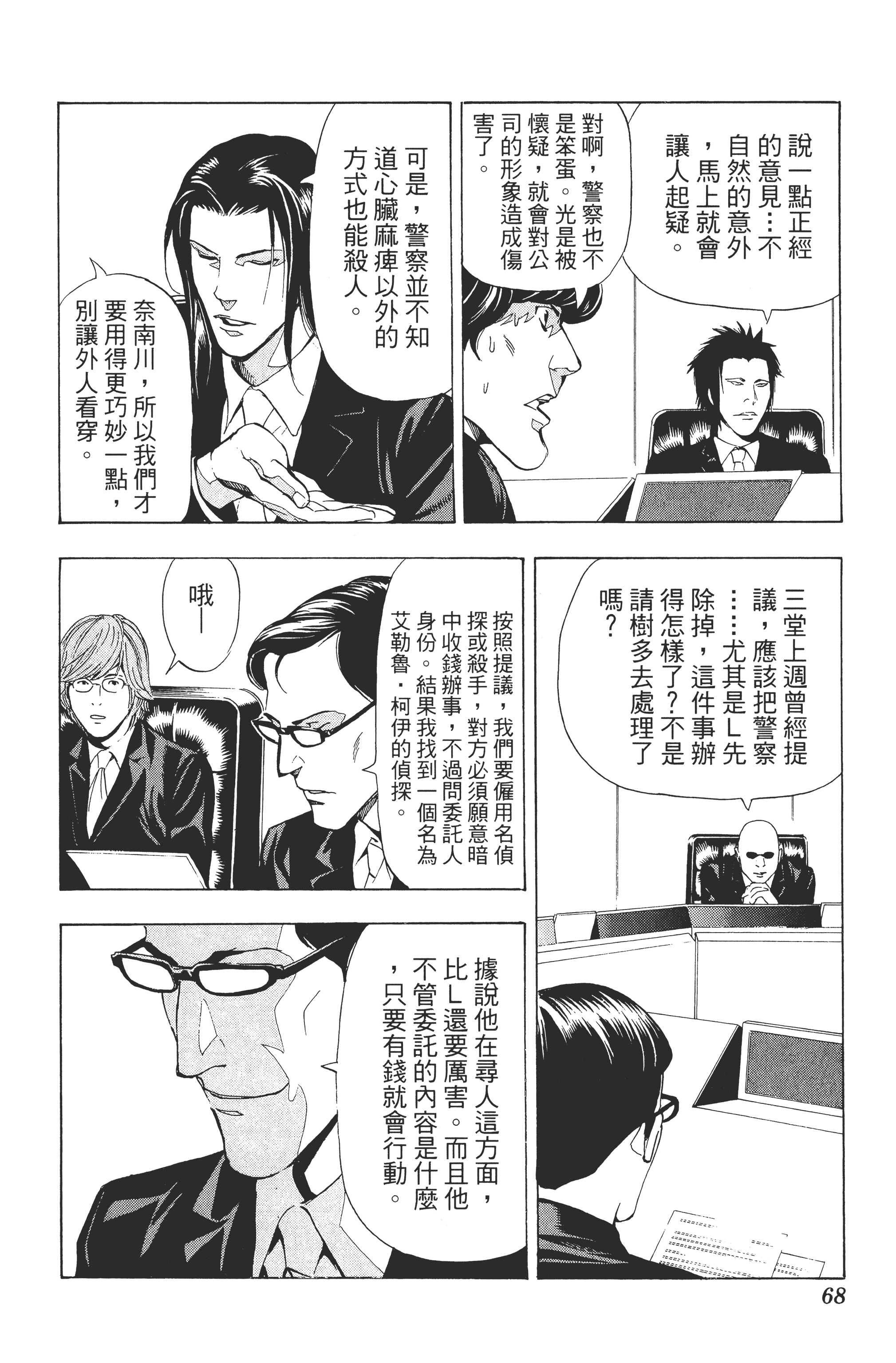 Page 70