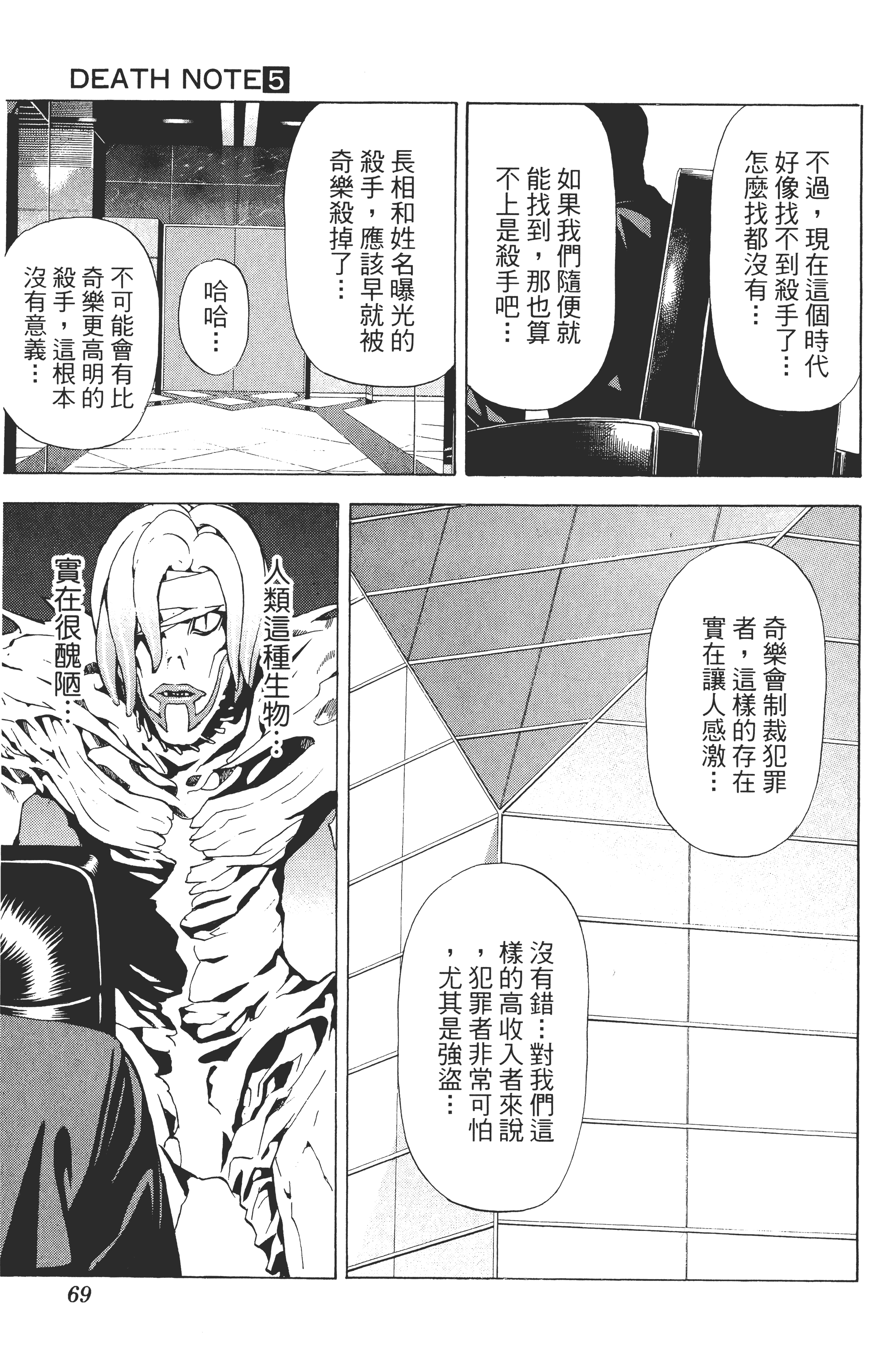 Page 71