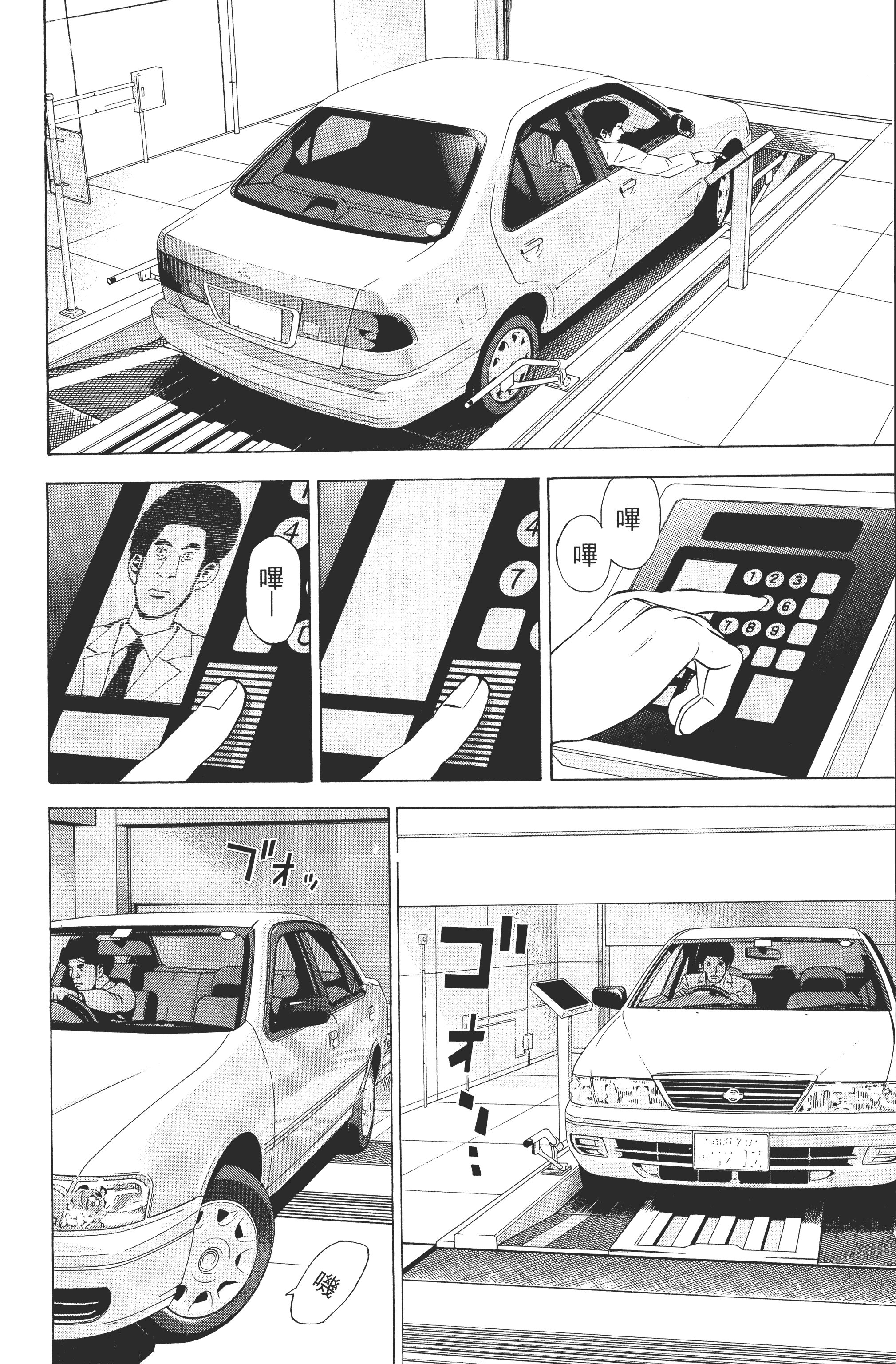 Page 74