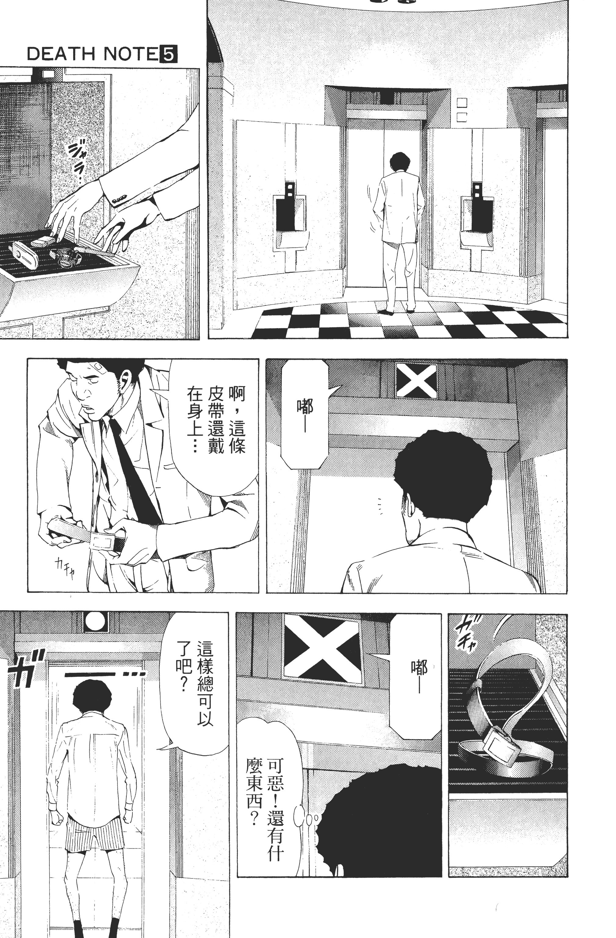 Page 75