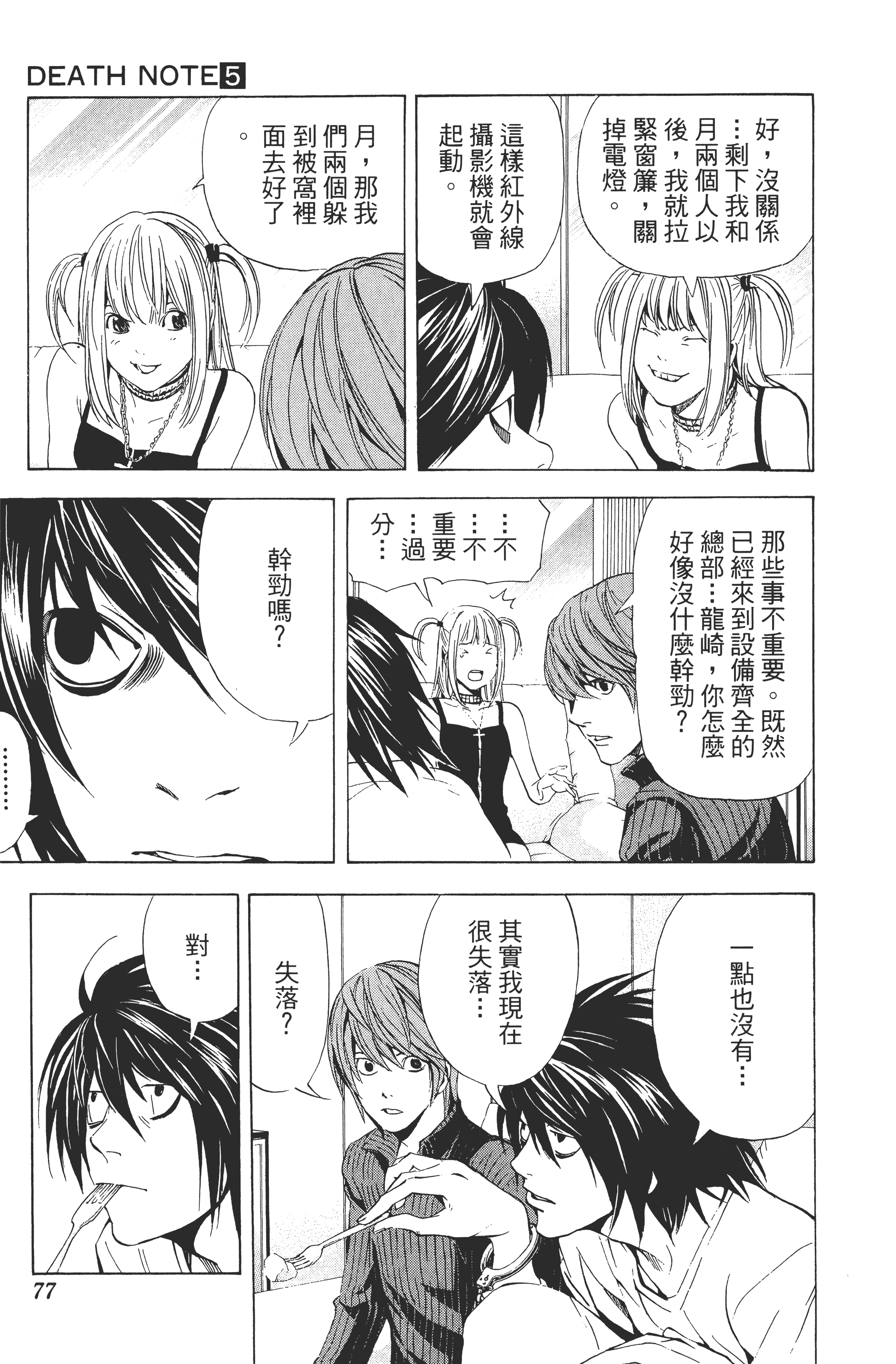 Page 79