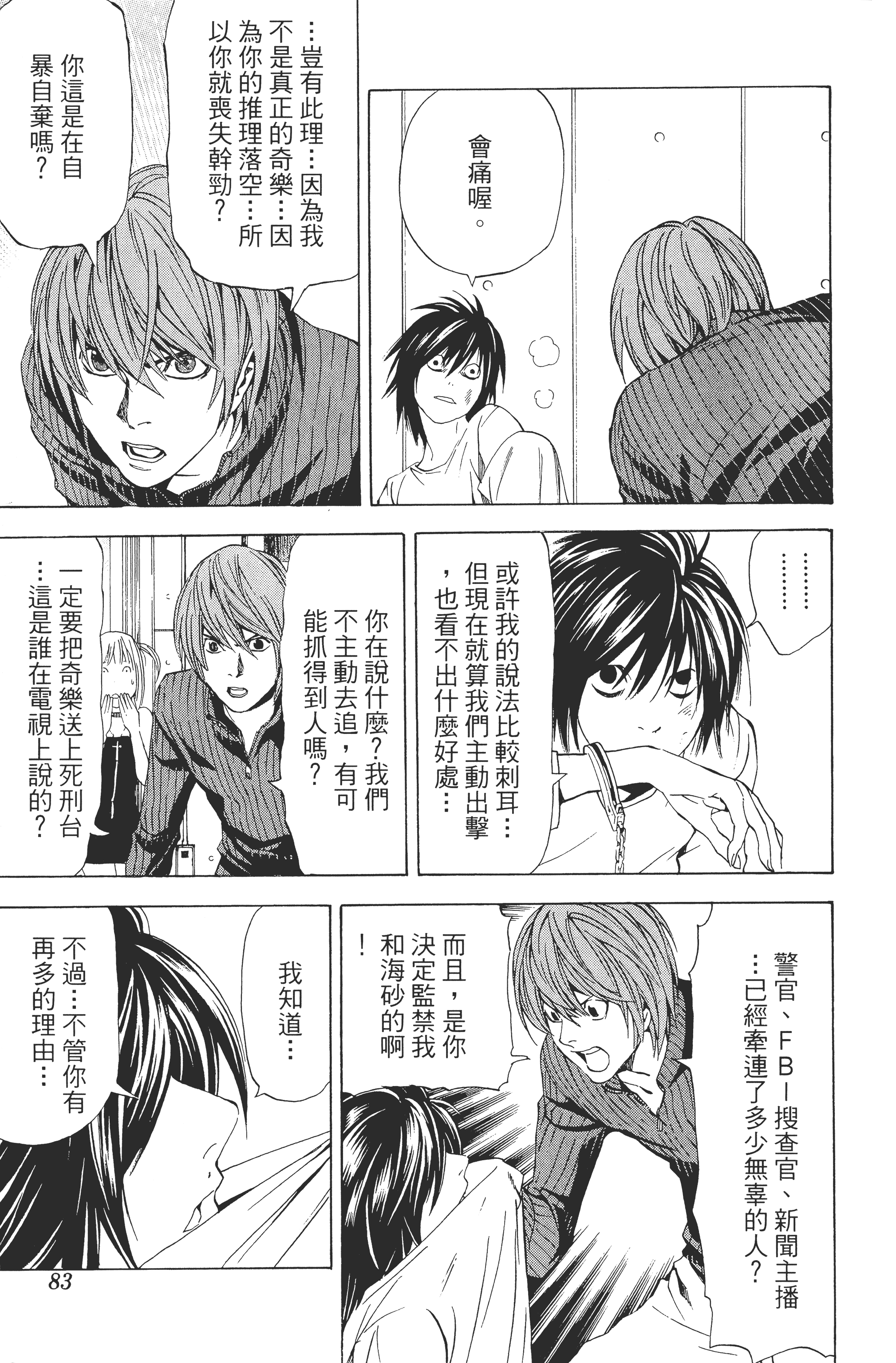 Page 85