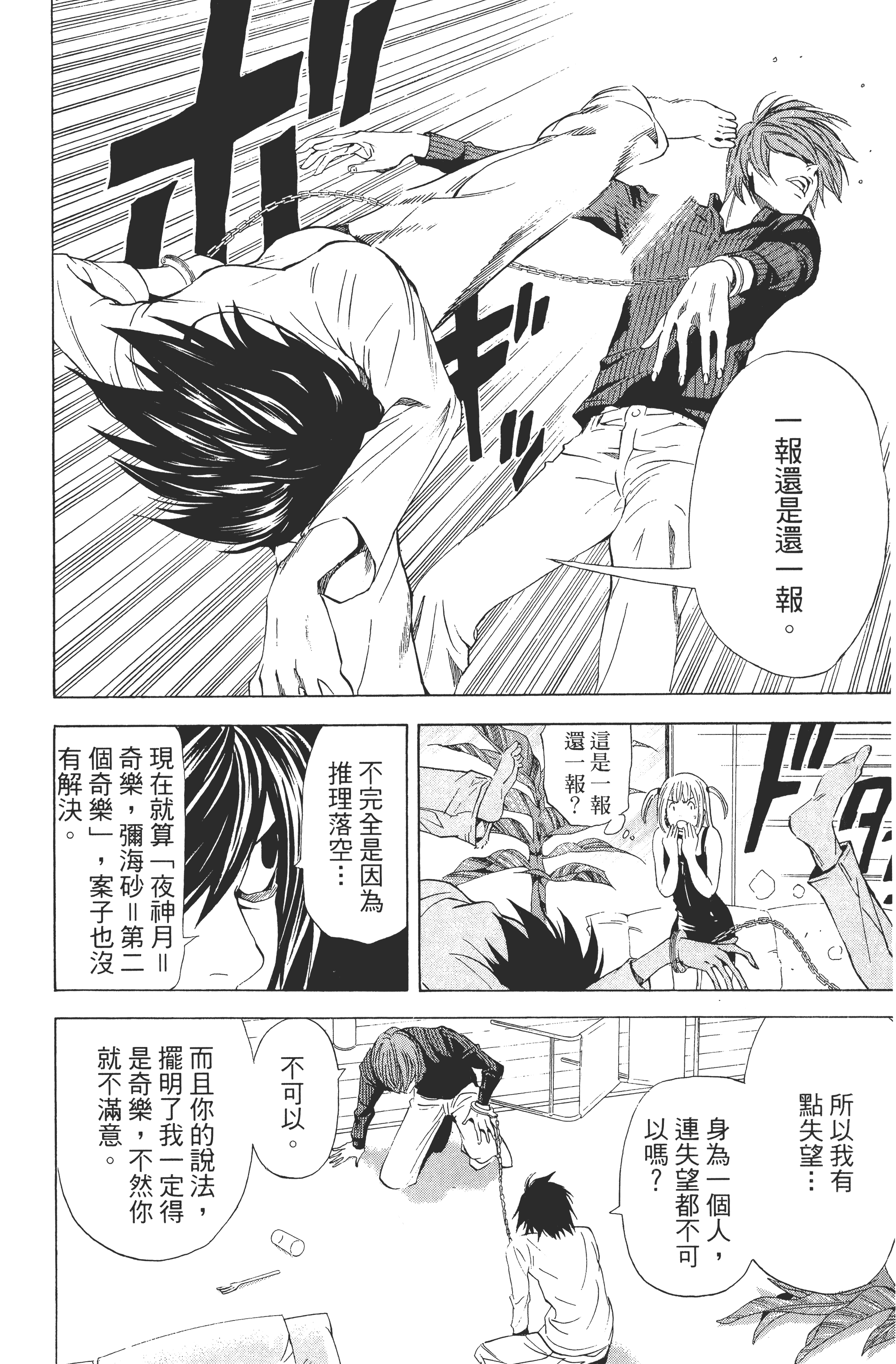 Page 86