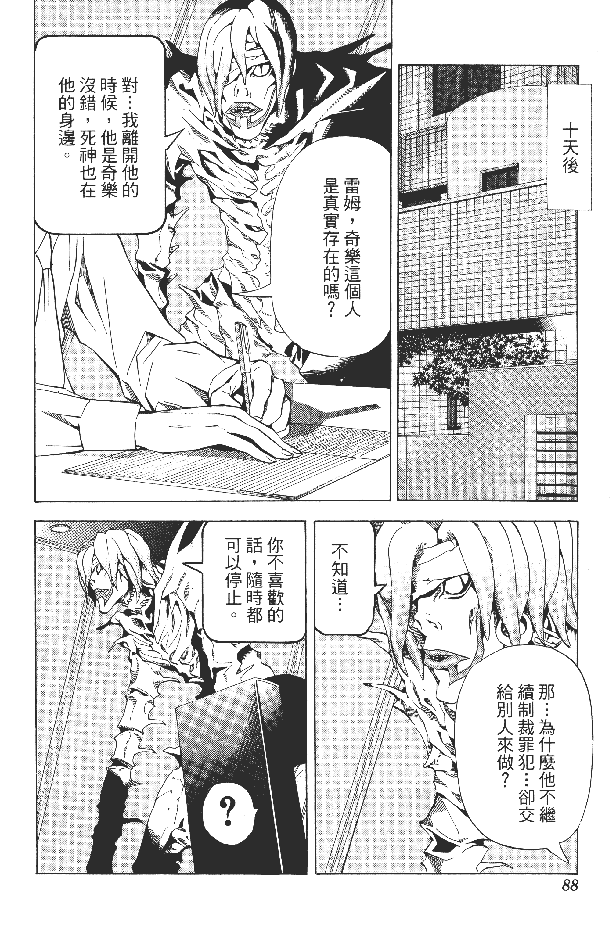 Page 90