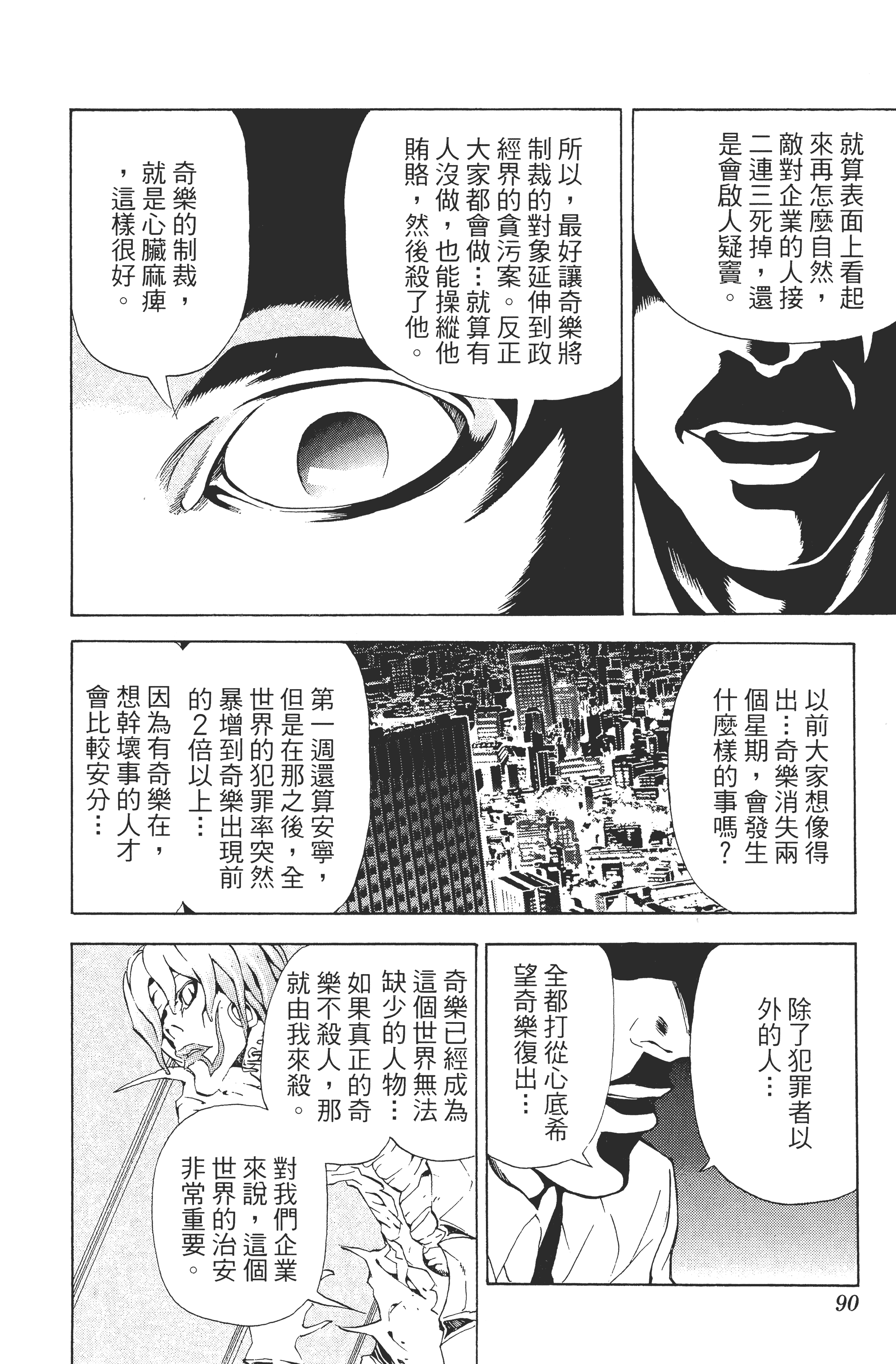 Page 92