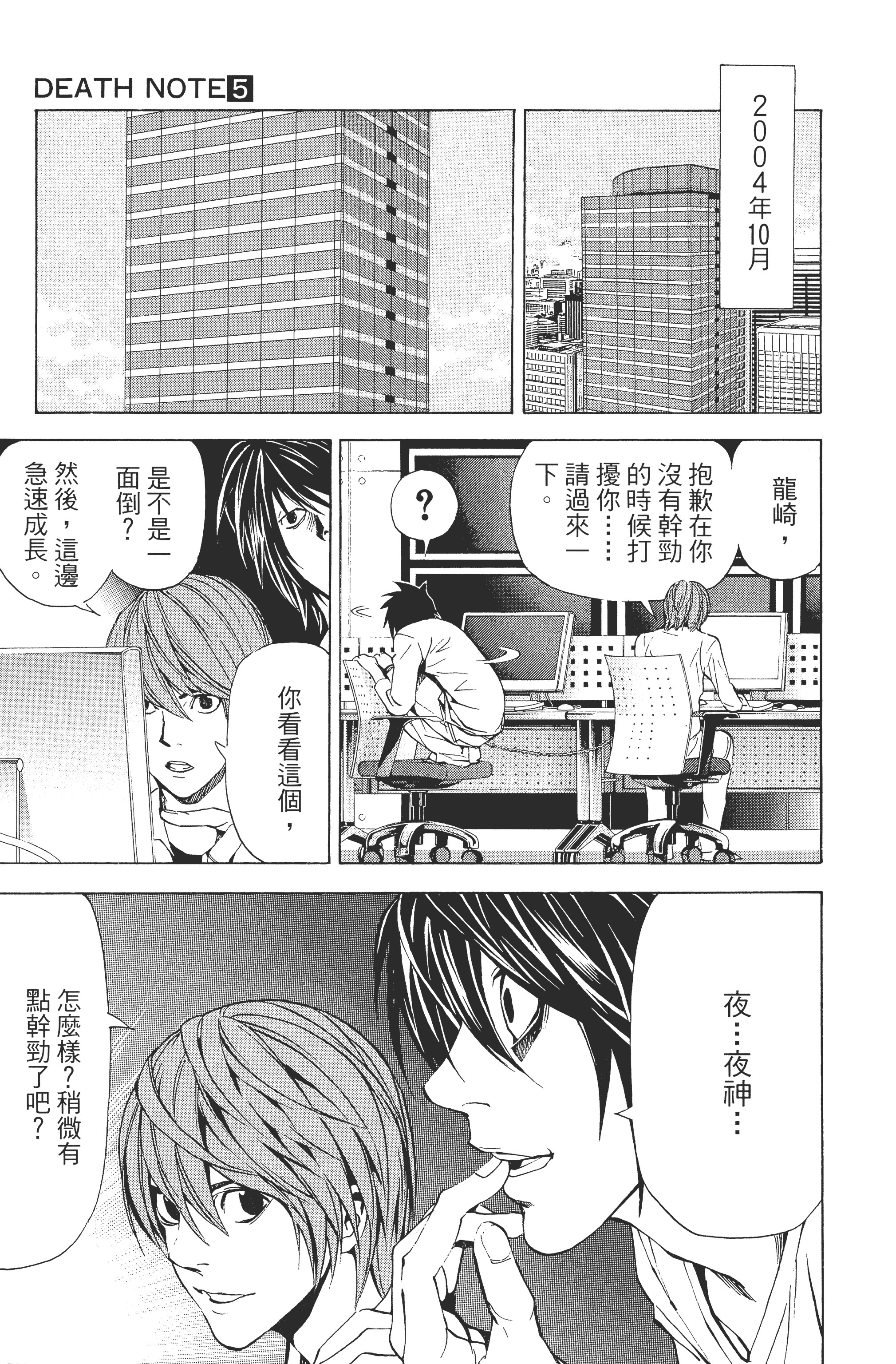 Page 93
