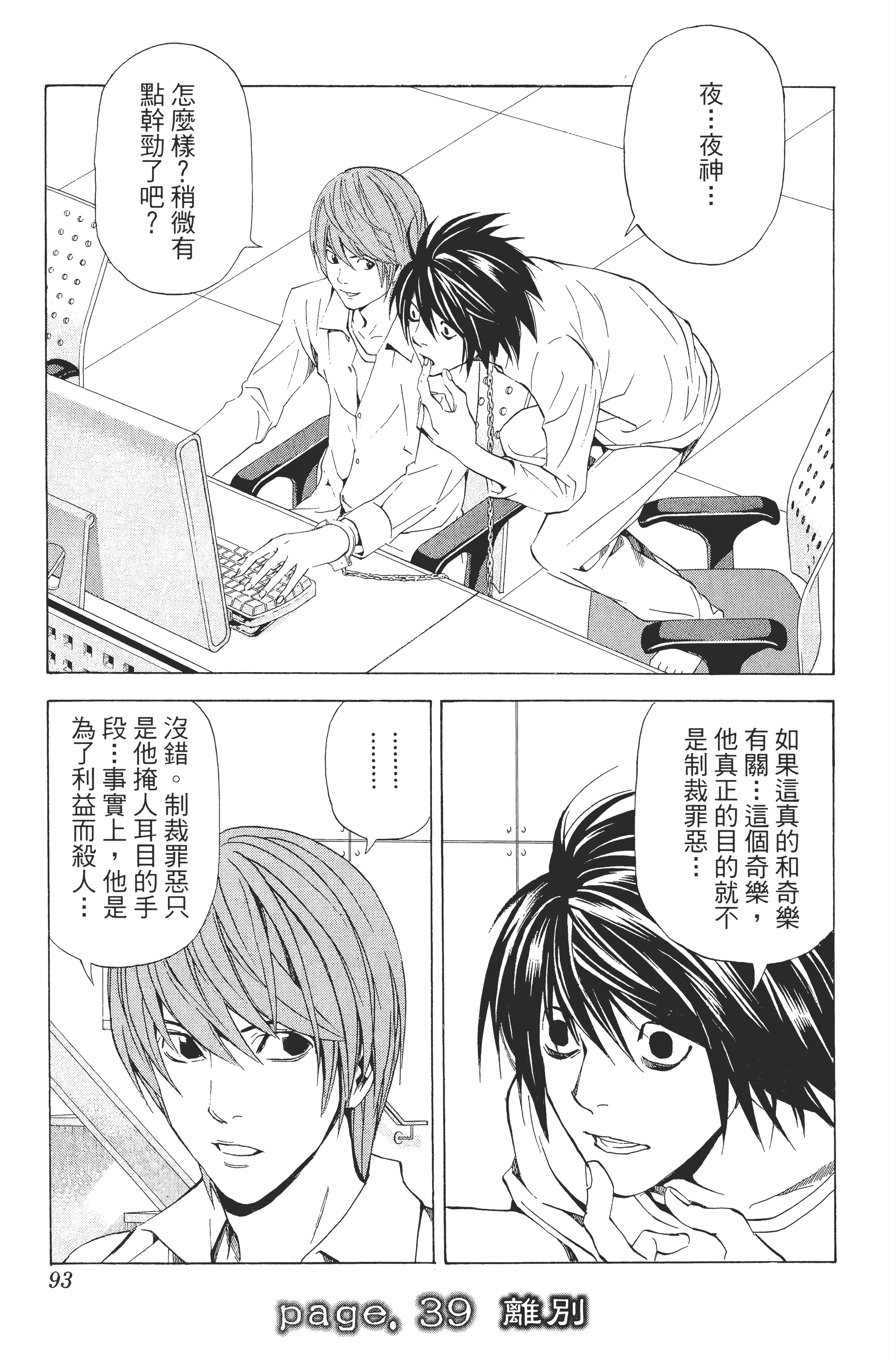 Page 95