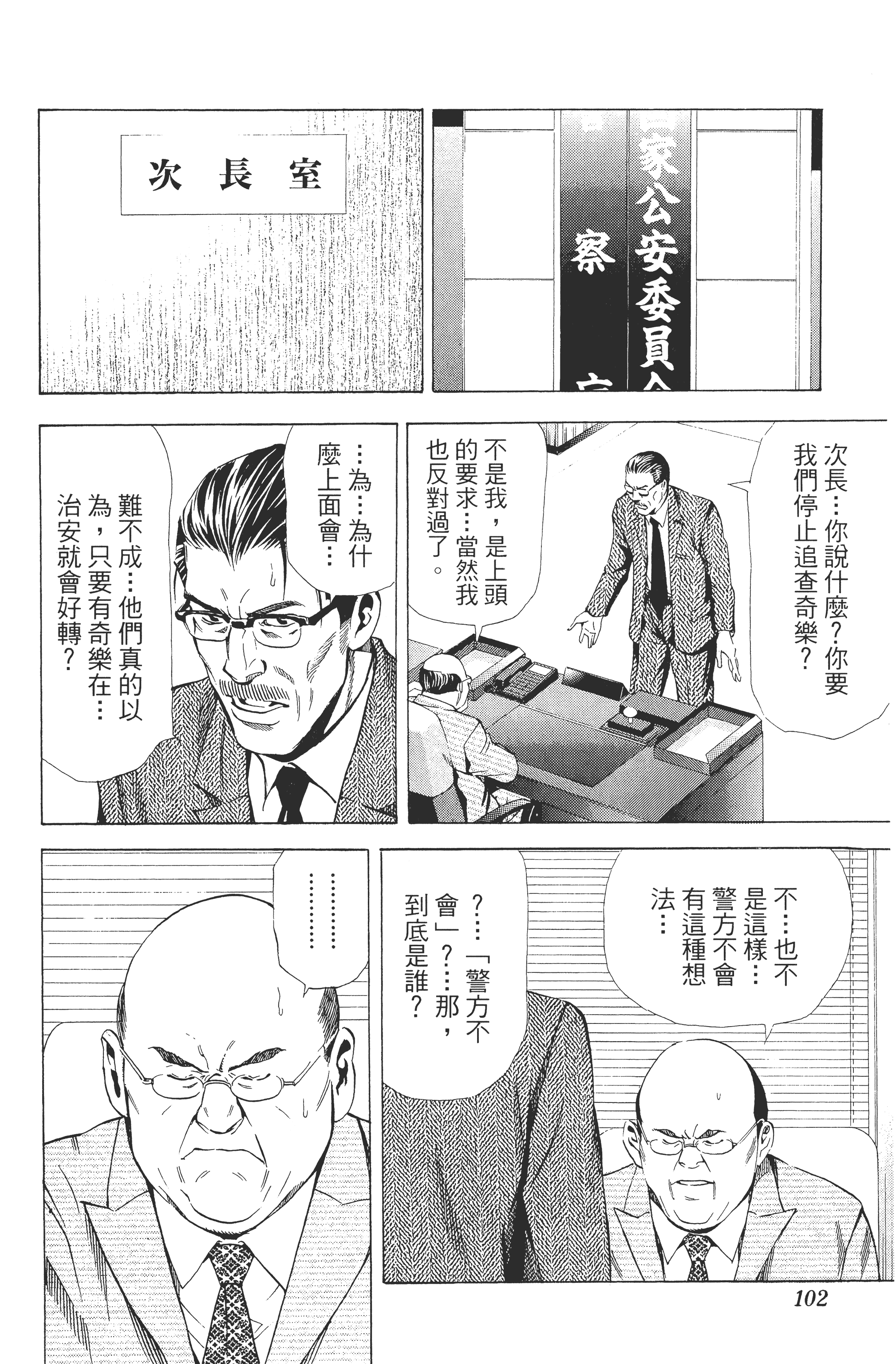 Page 104