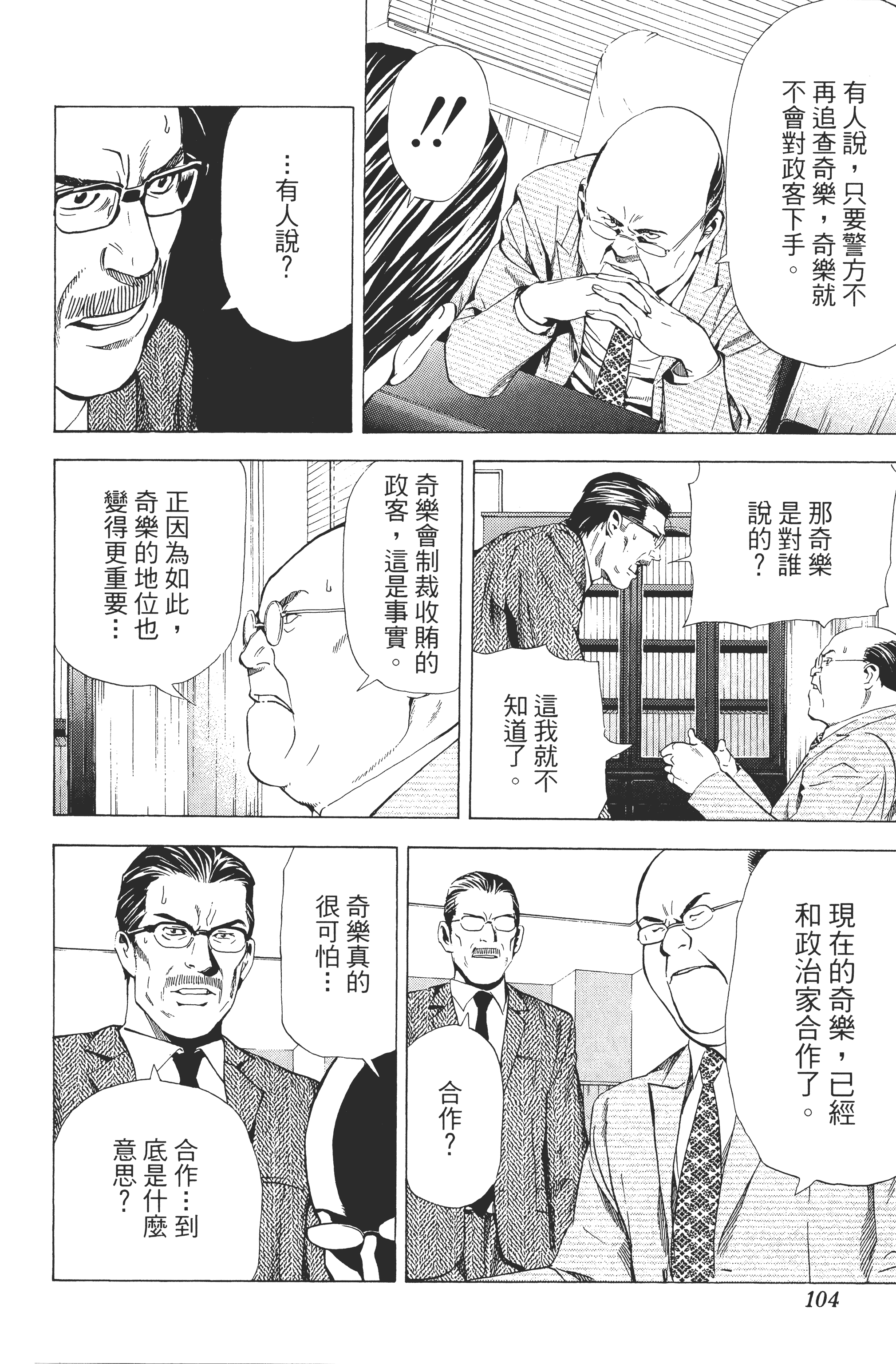Page 106