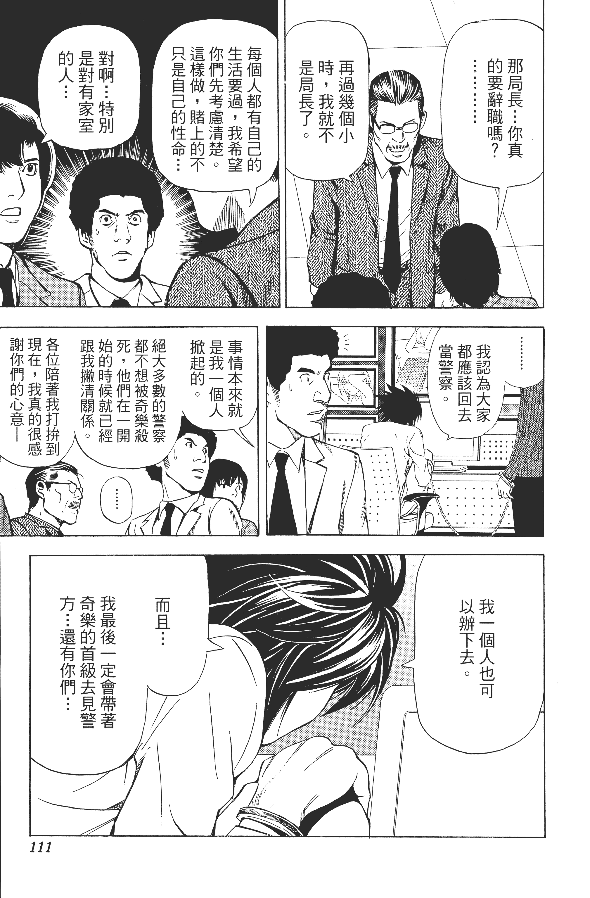 Page 113