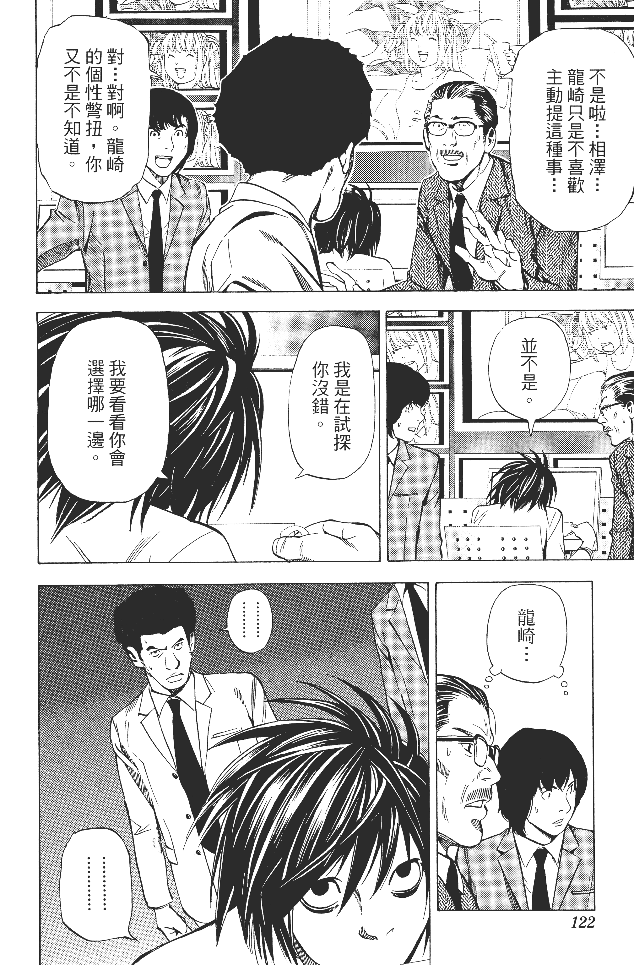 Page 124