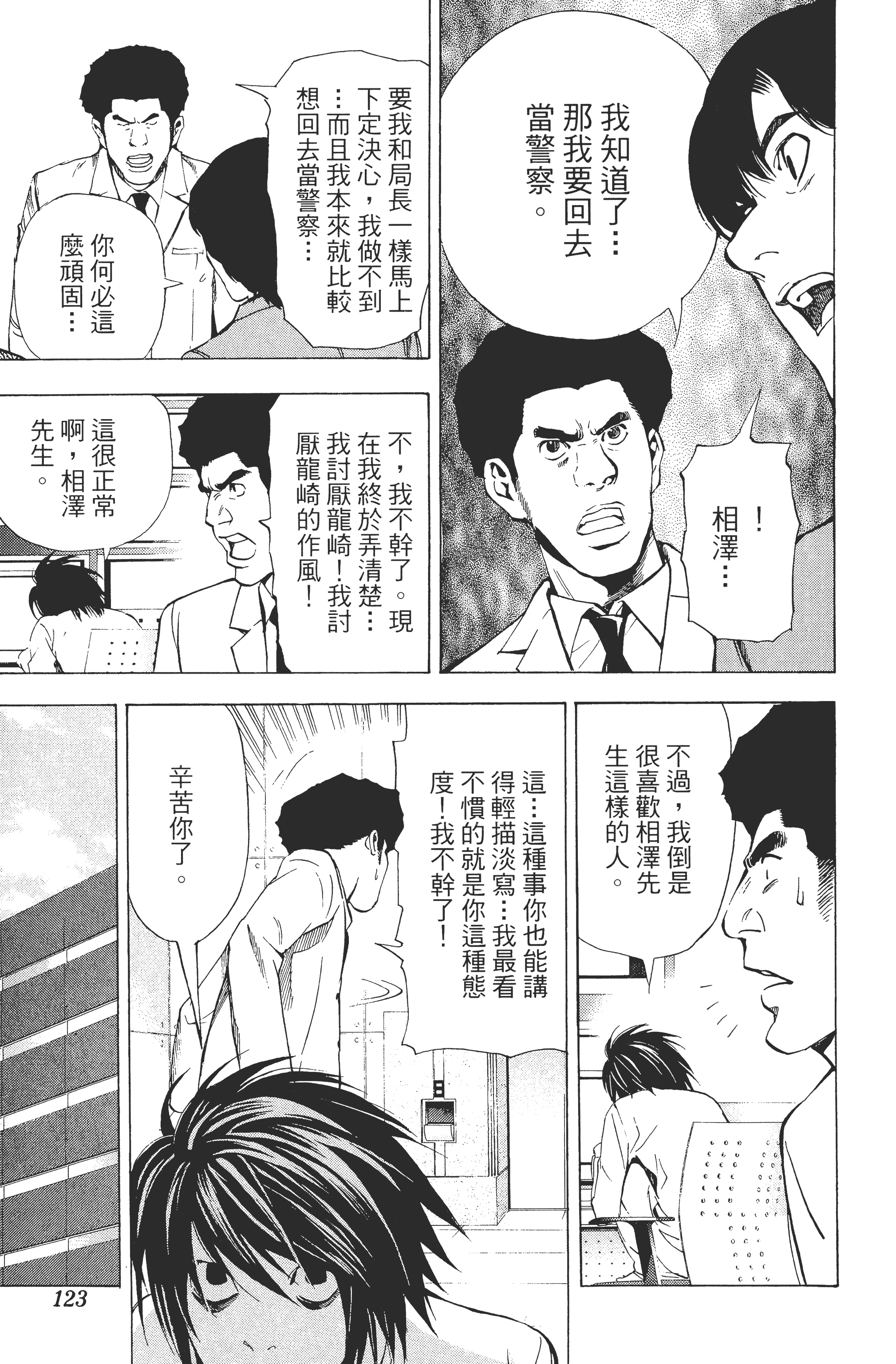 Page 125