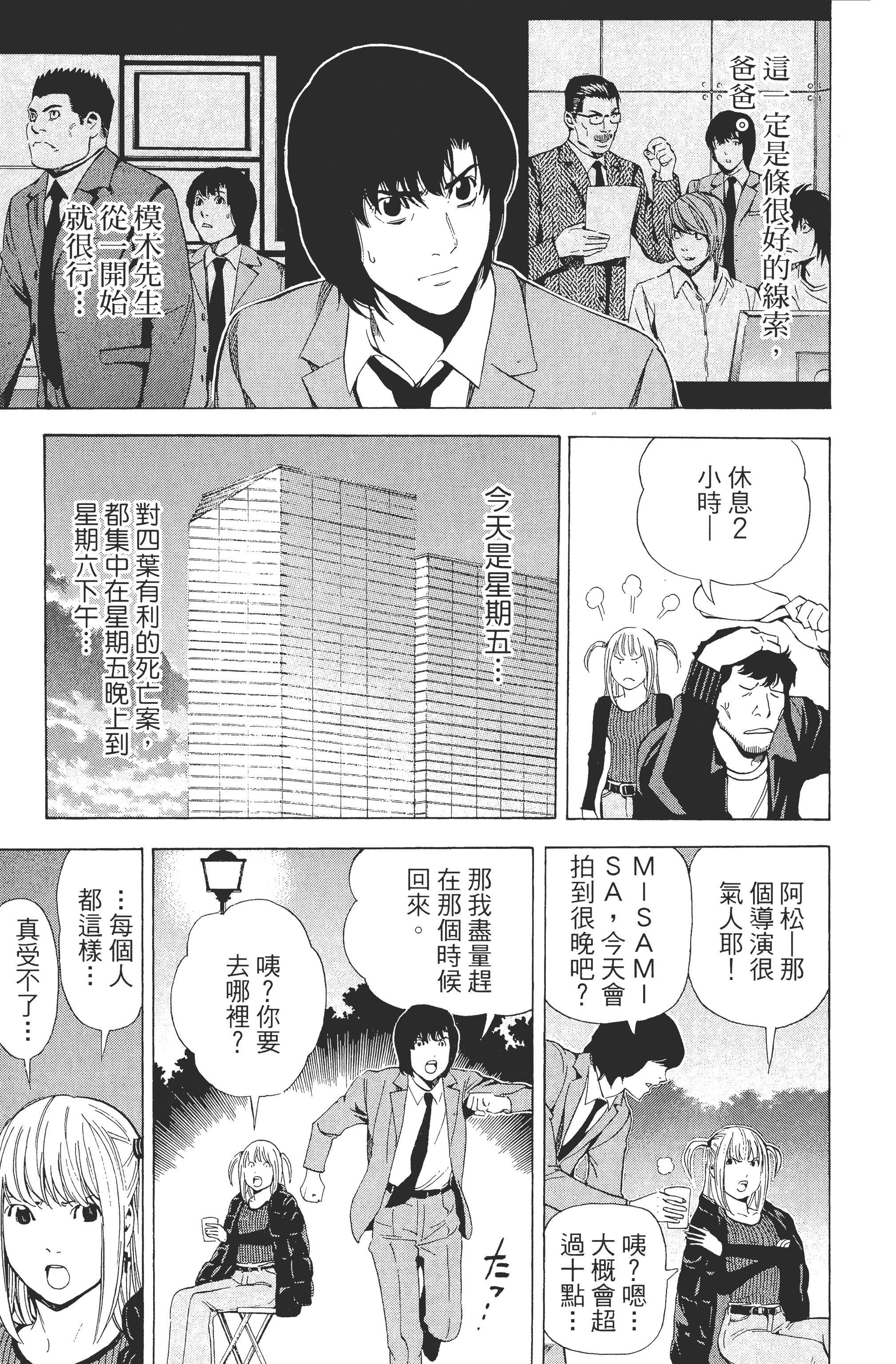 Page 137