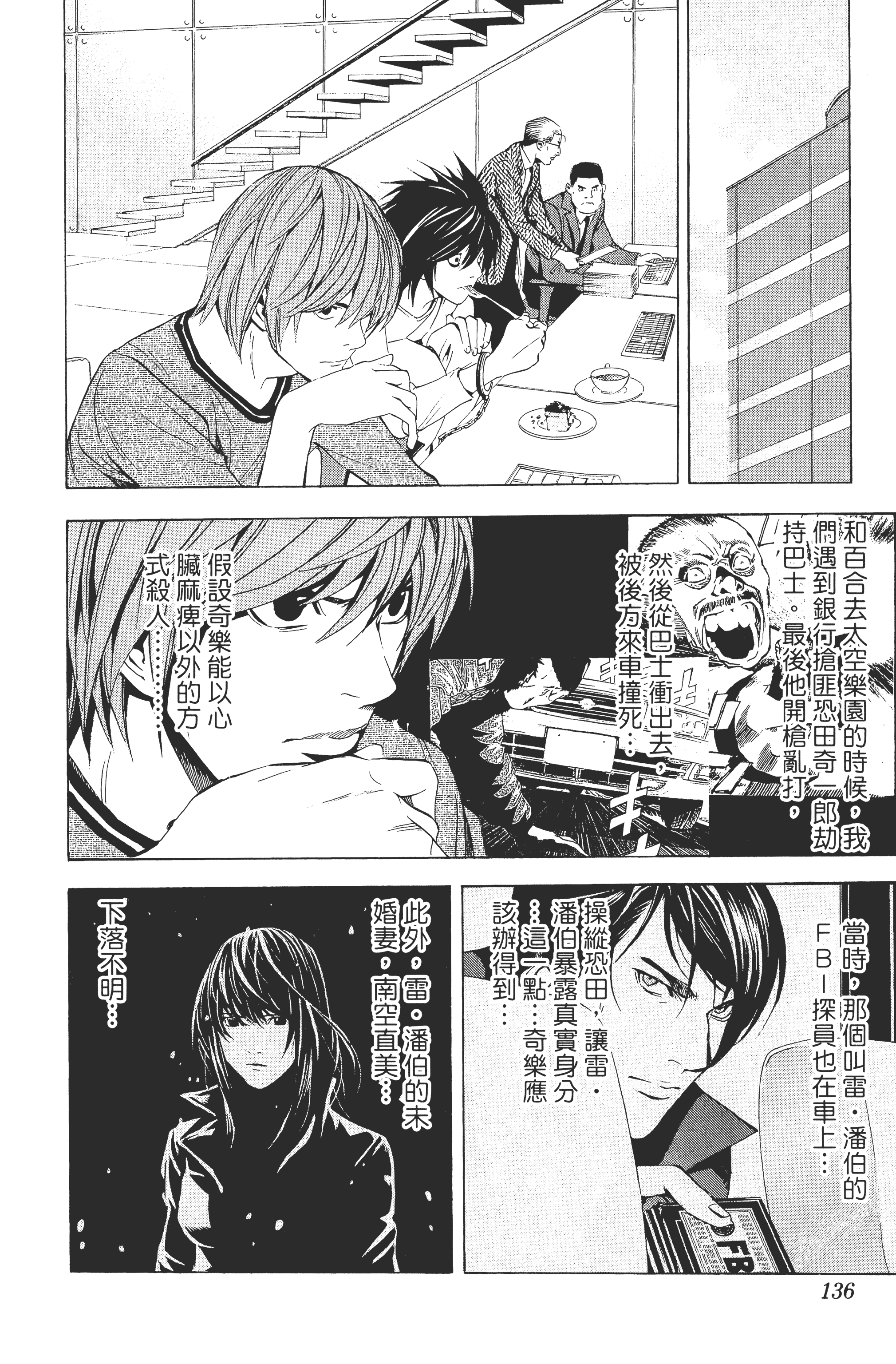 Page 138