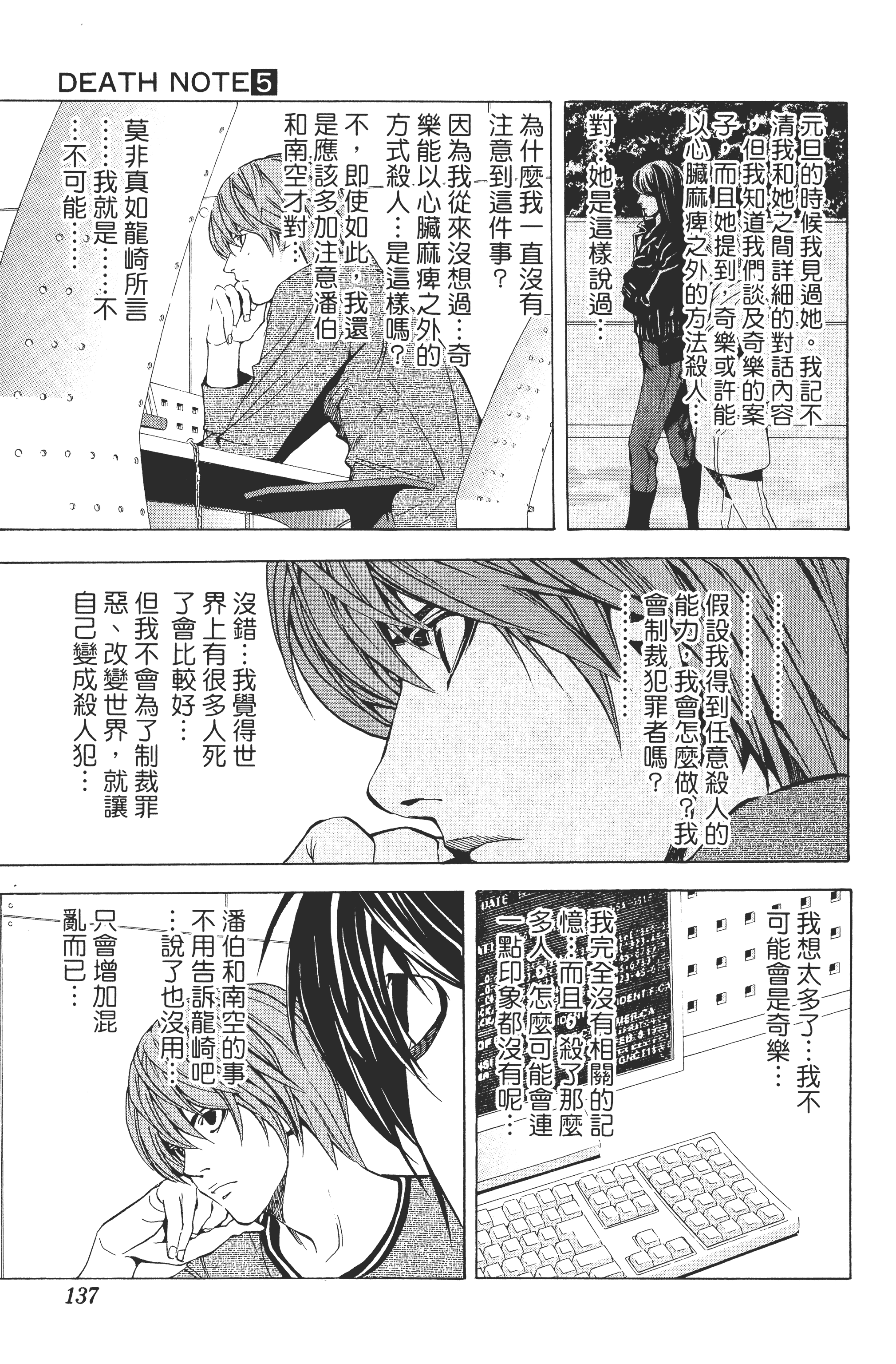 Page 139
