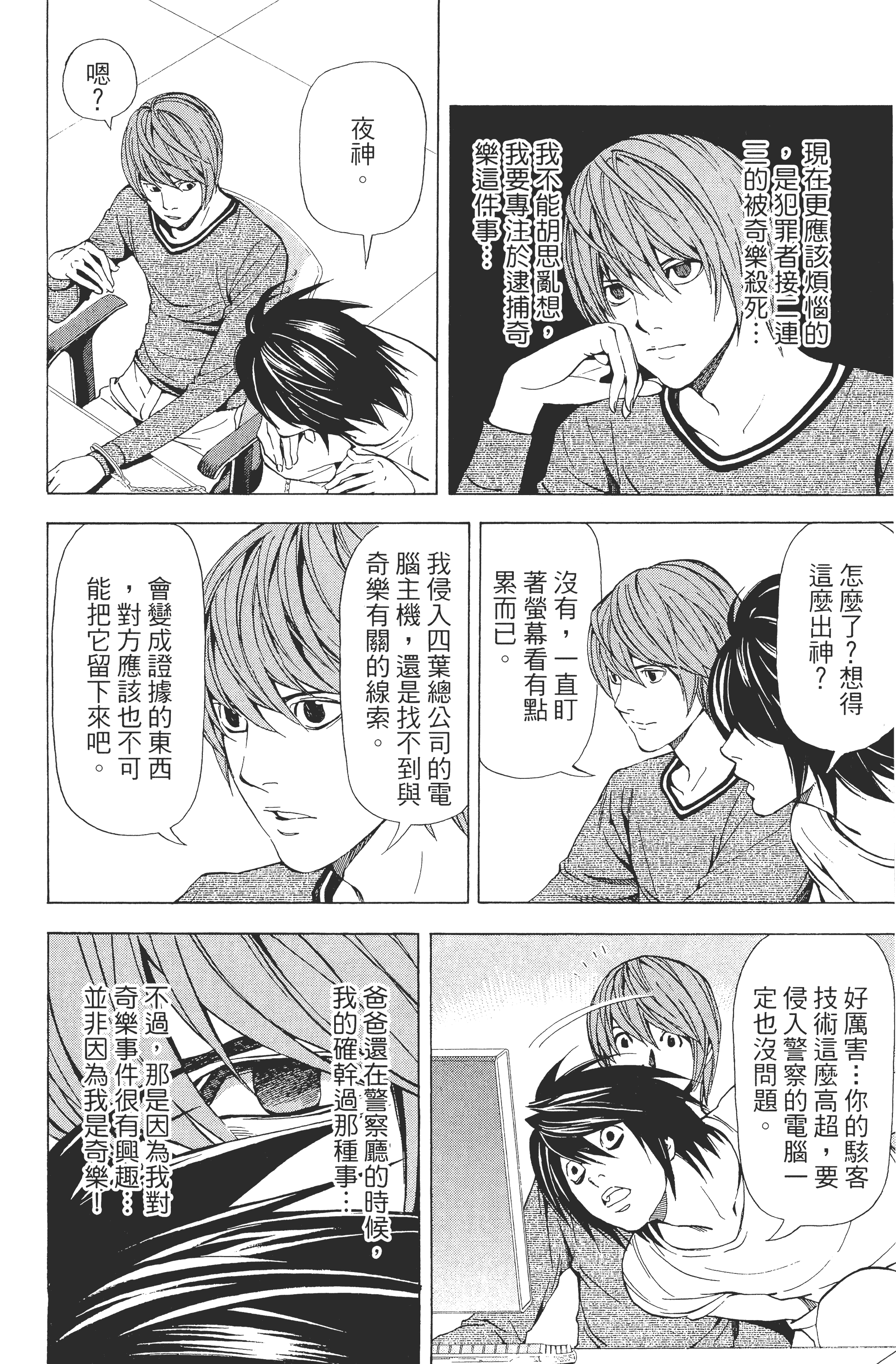 Page 140