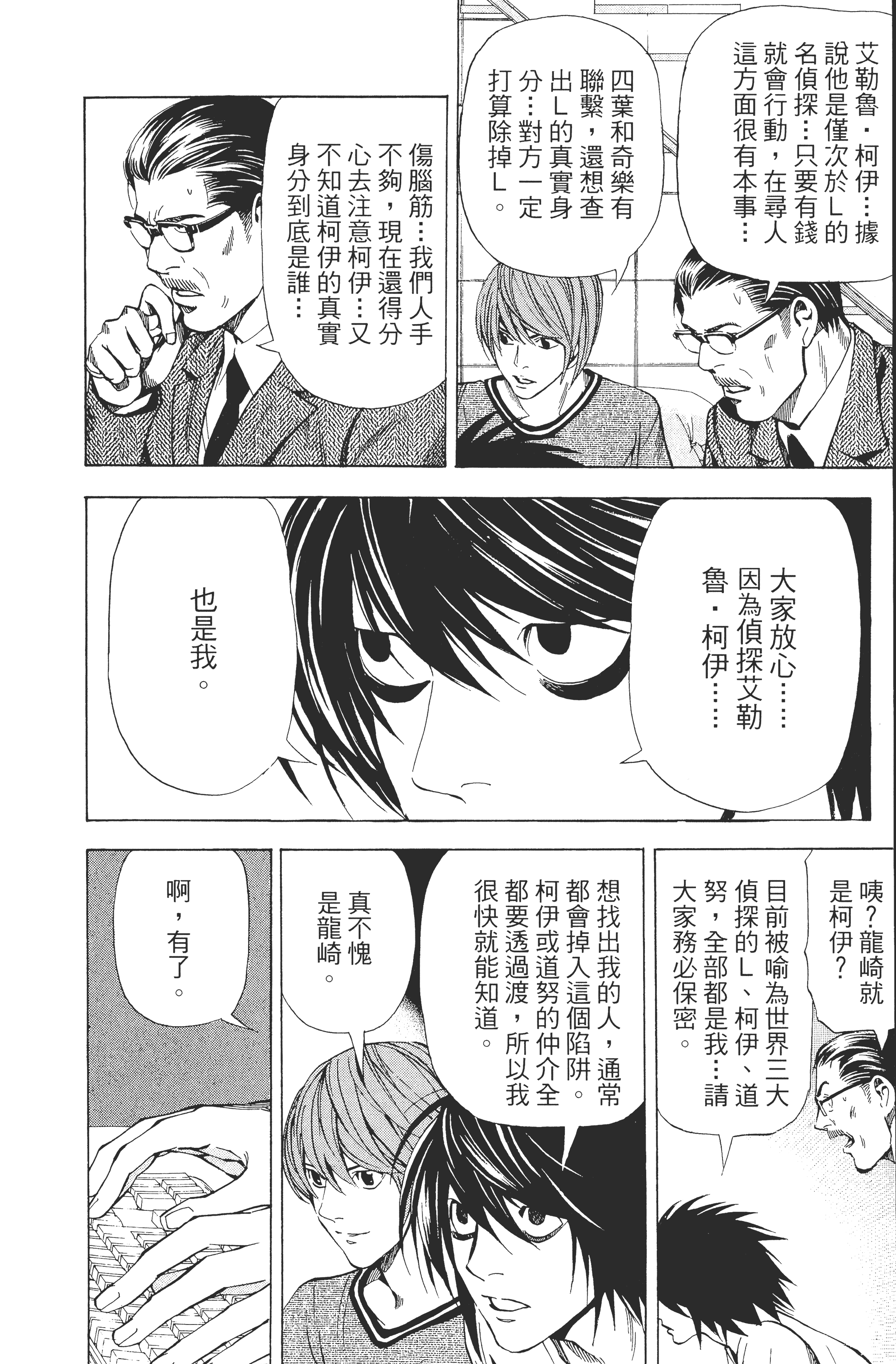 Page 144
