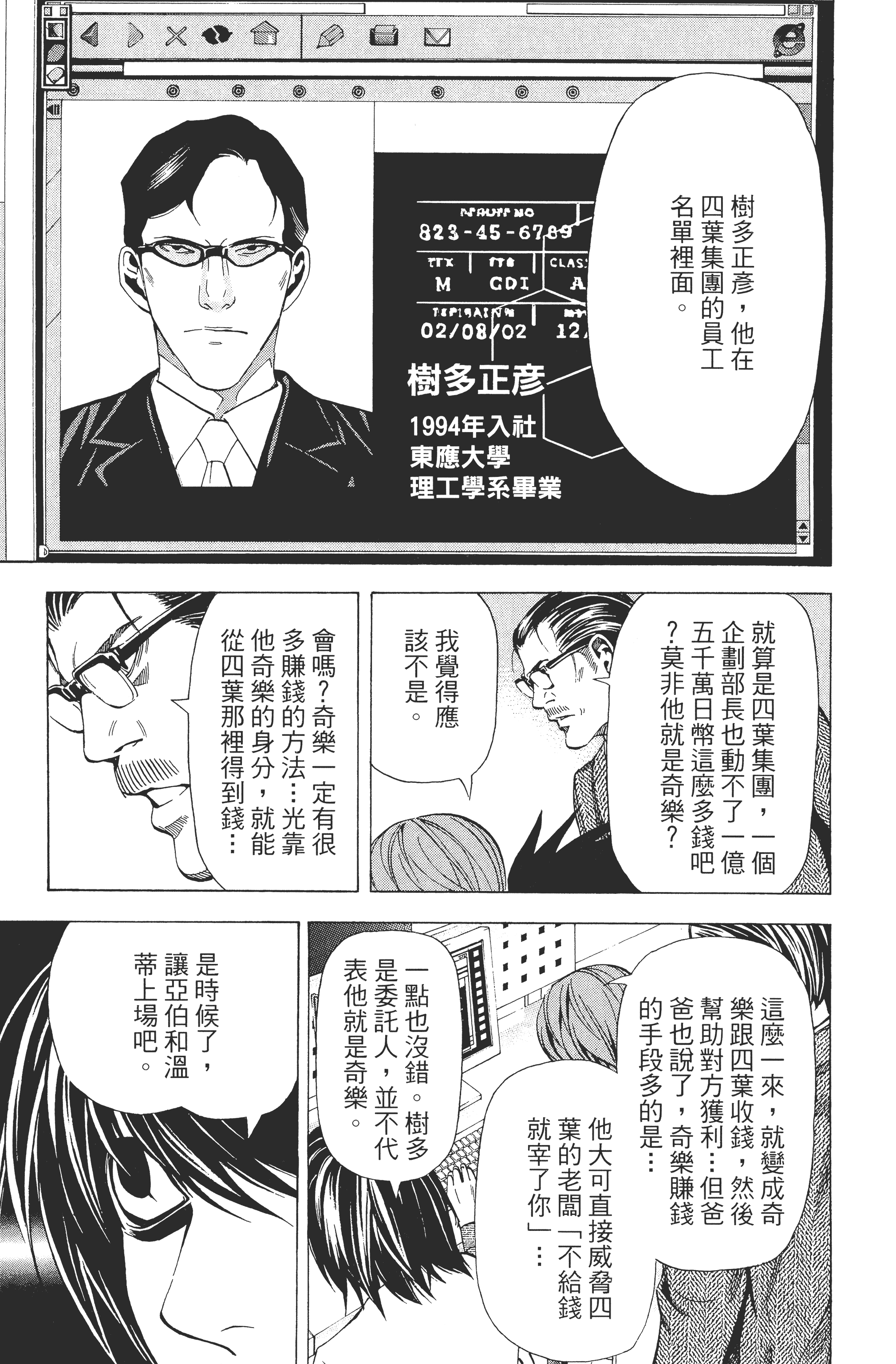 Page 145
