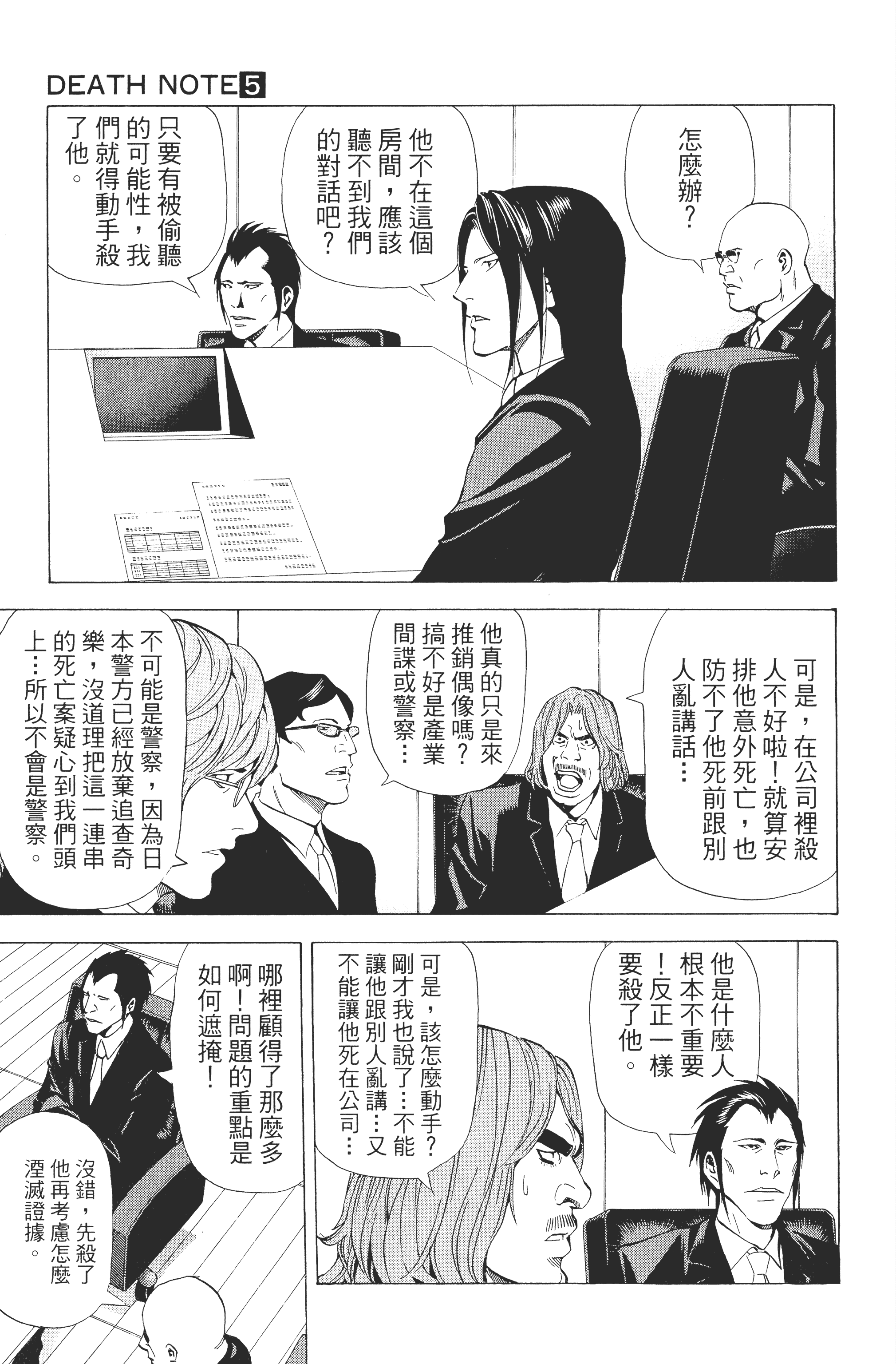 Page 159