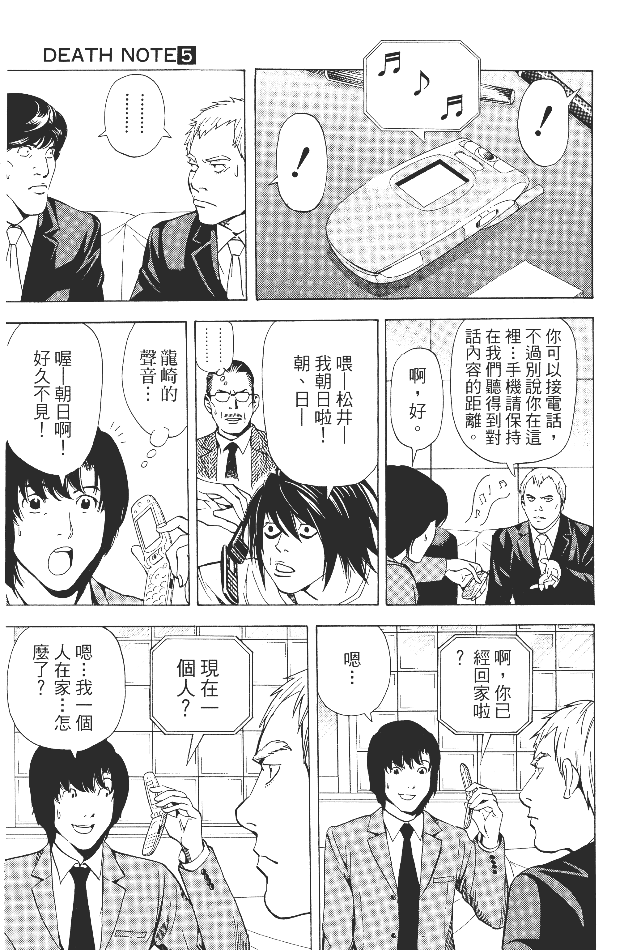 Page 161