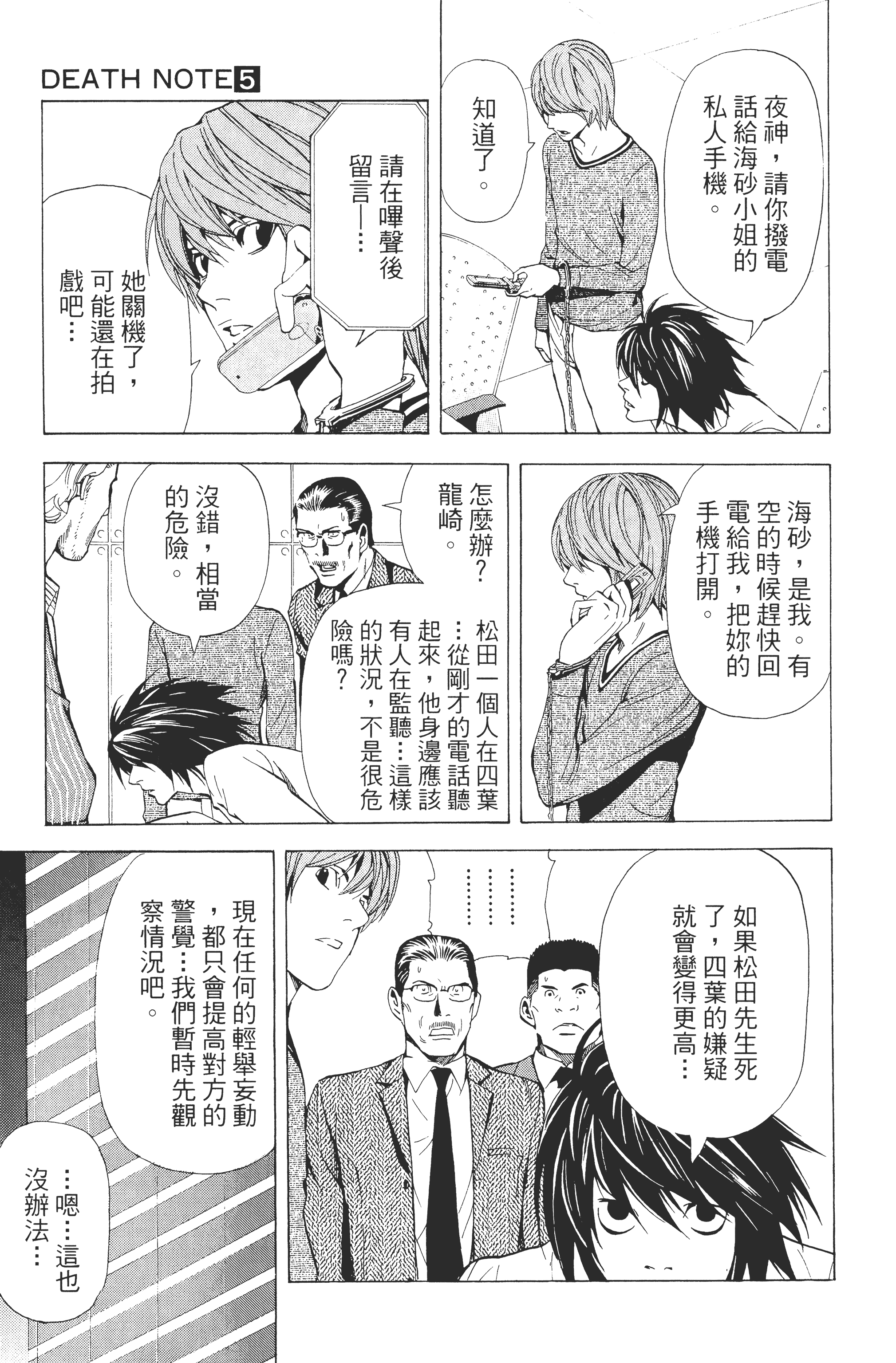 Page 163