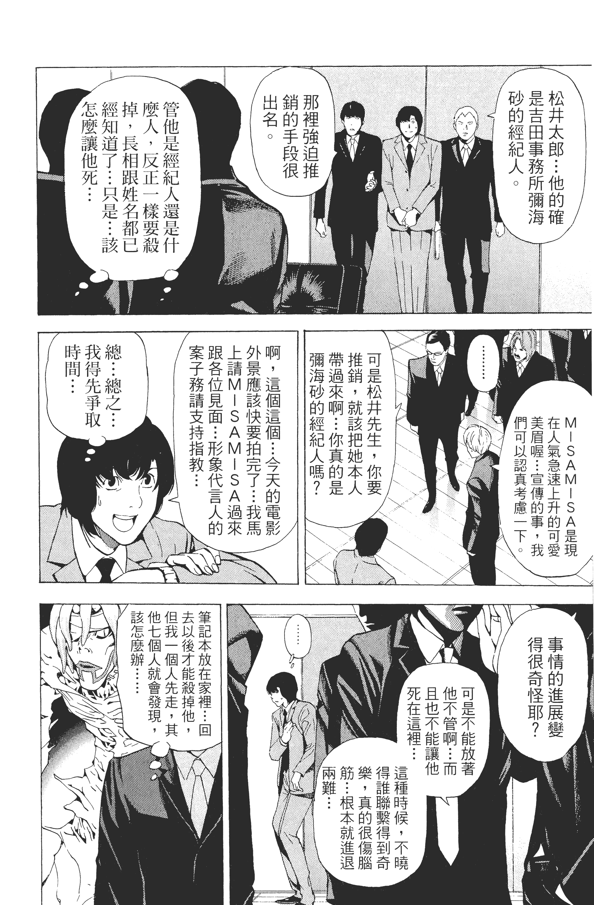 Page 164