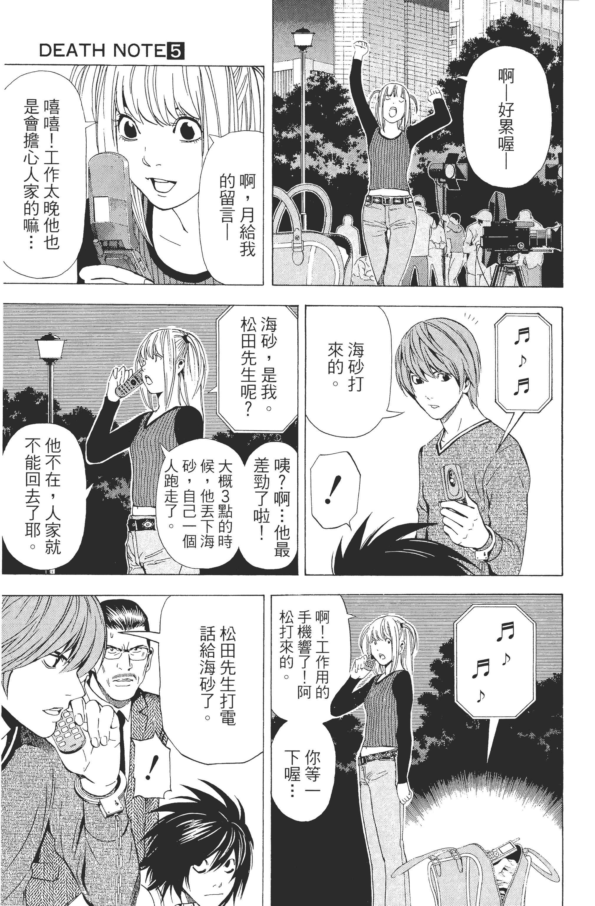 Page 165