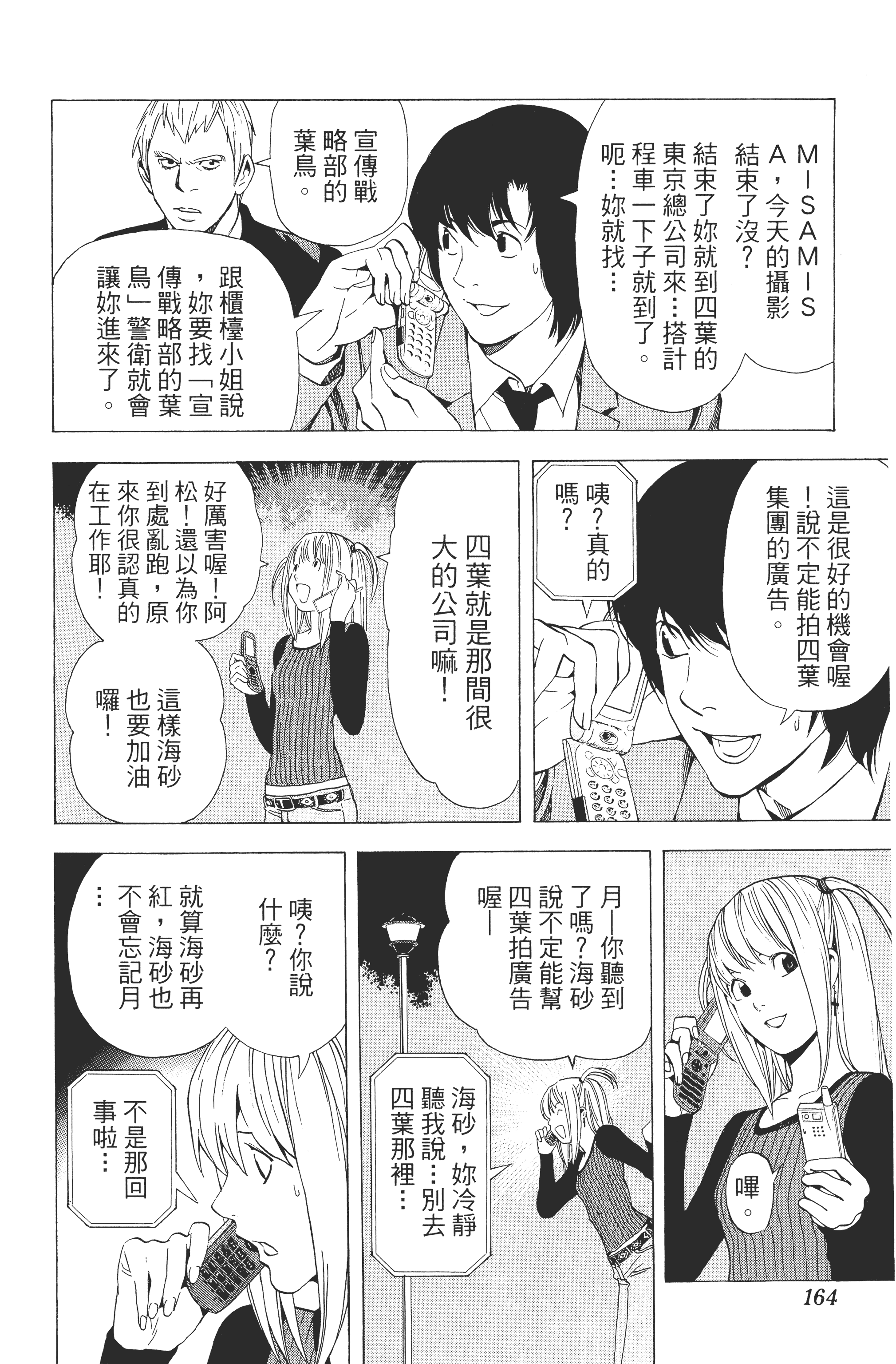 Page 166