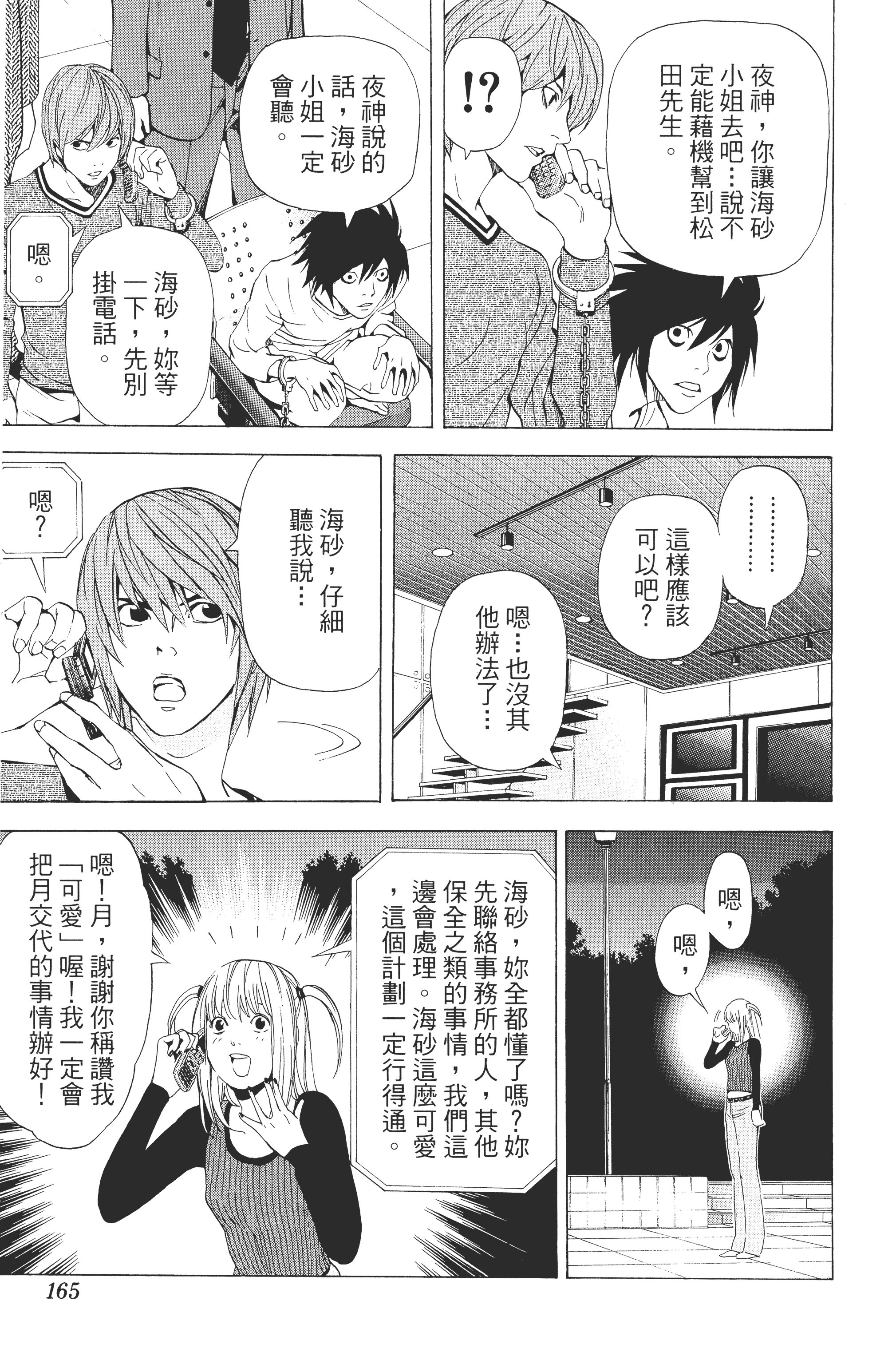 Page 167