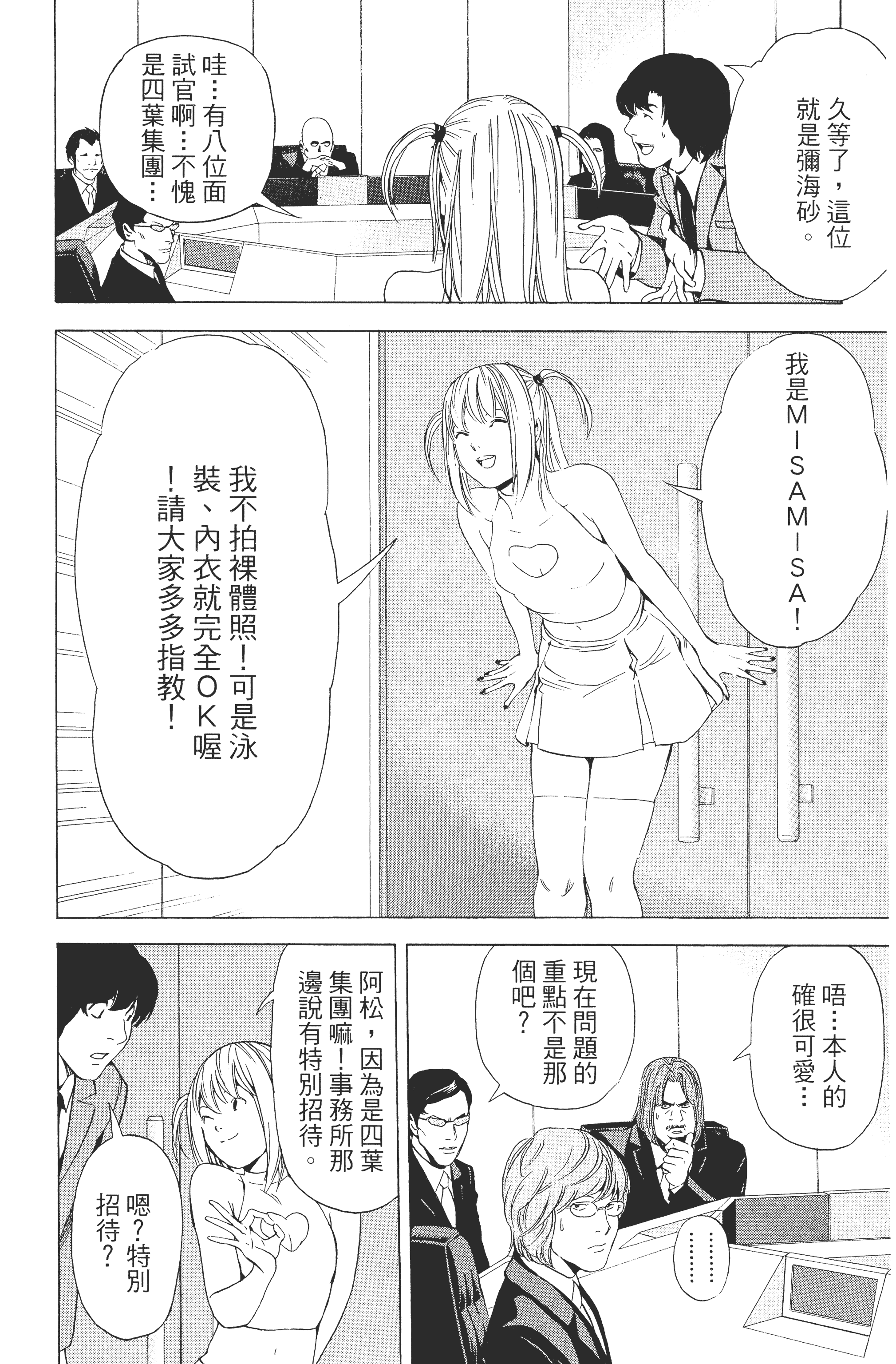 Page 168